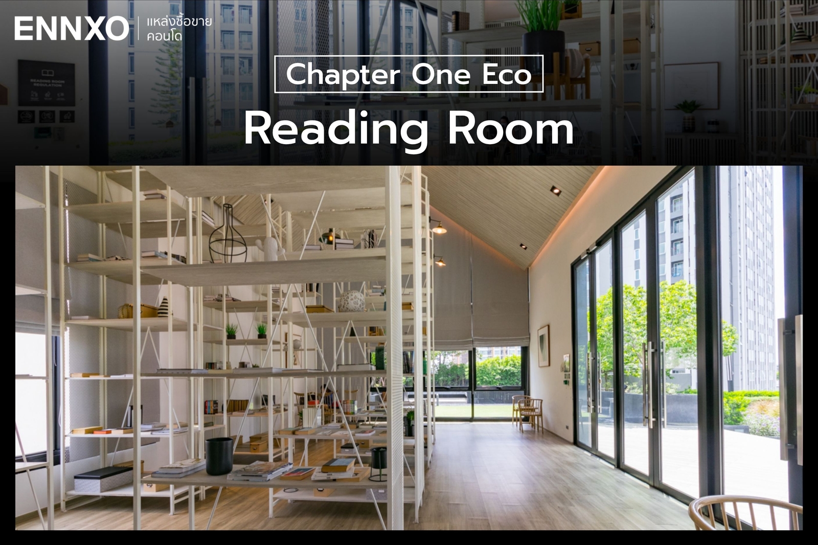 Reading Room คอนโด Chapter One Eco รัชดา ห้วยขวาง