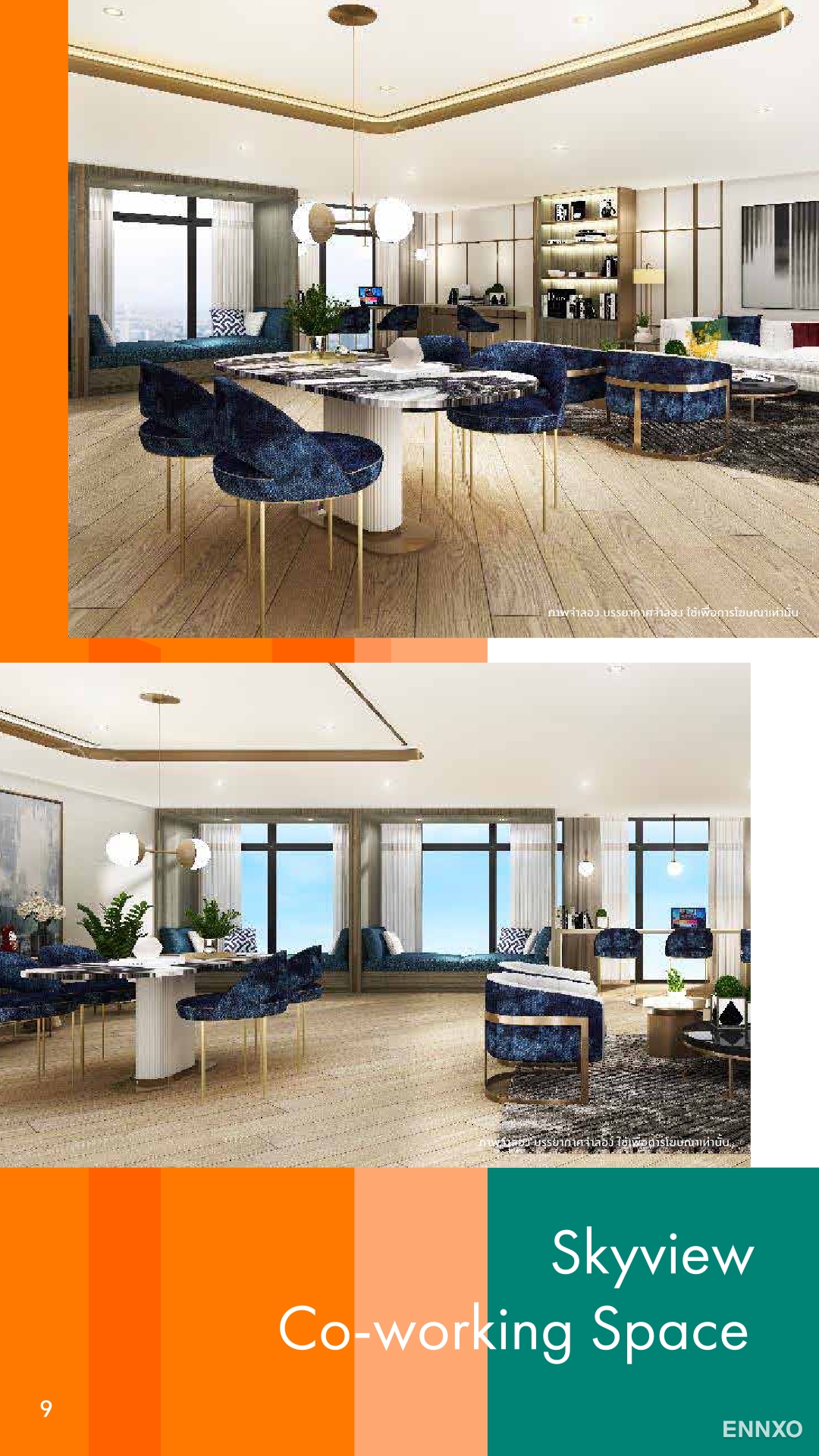 รูป โบรชัวร์ ของ โครงการ รีเจ้นท์โฮม บางนา หน้า 10