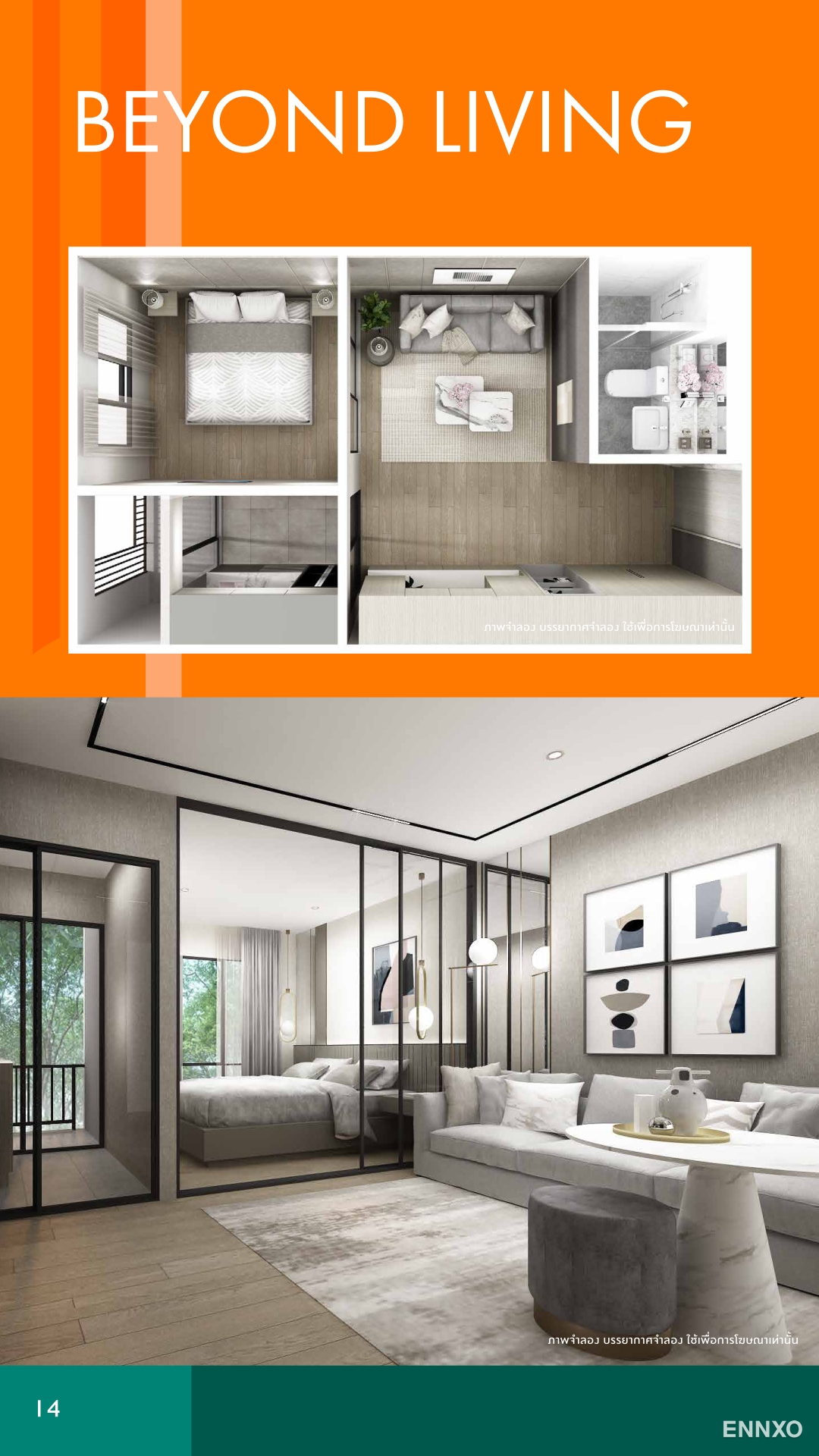 รูป โบรชัวร์ ของ โครงการ รีเจ้นท์โฮม บางนา หน้า 15