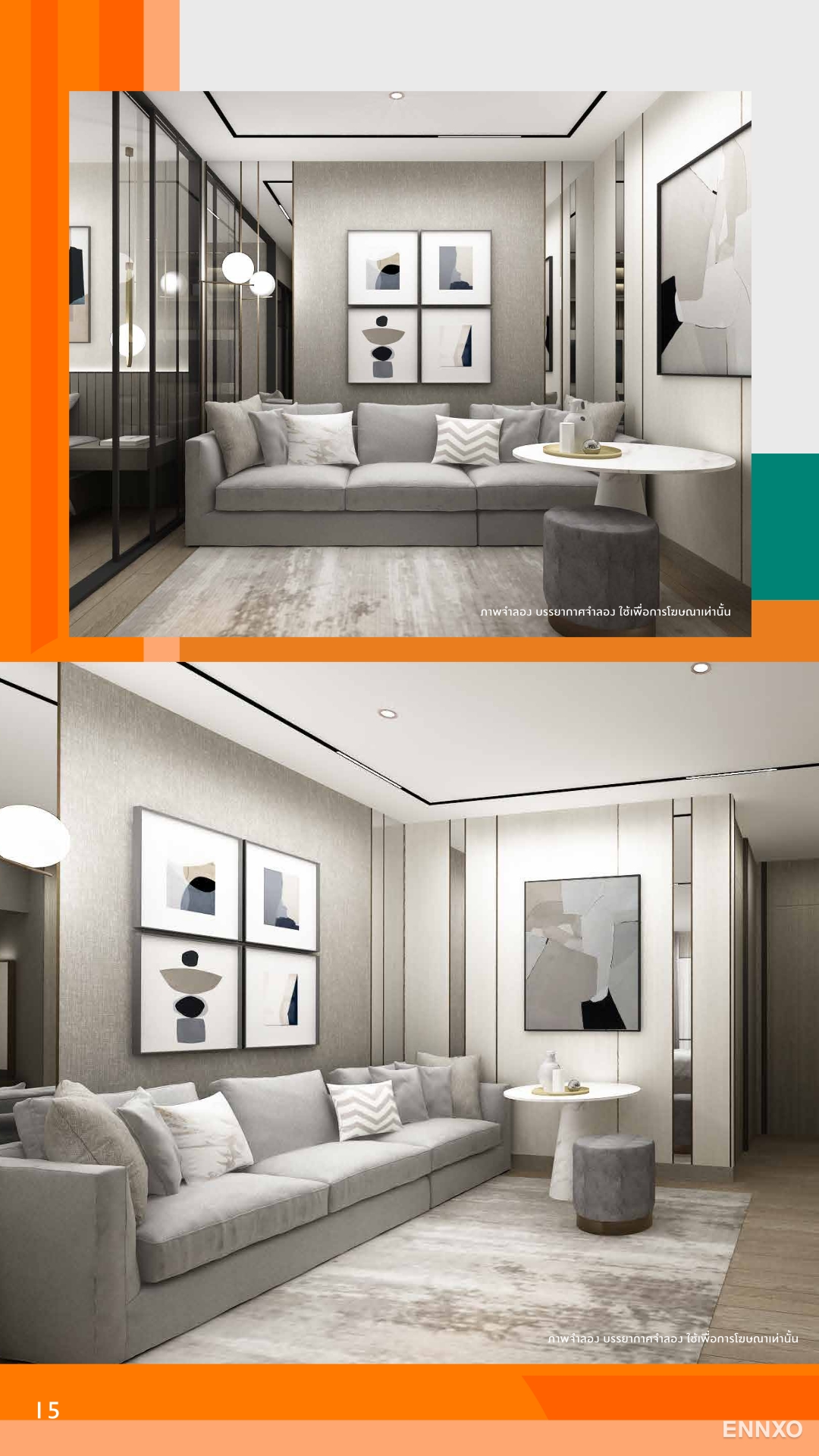 รูป โบรชัวร์ ของ โครงการ รีเจ้นท์โฮม บางนา หน้า 16