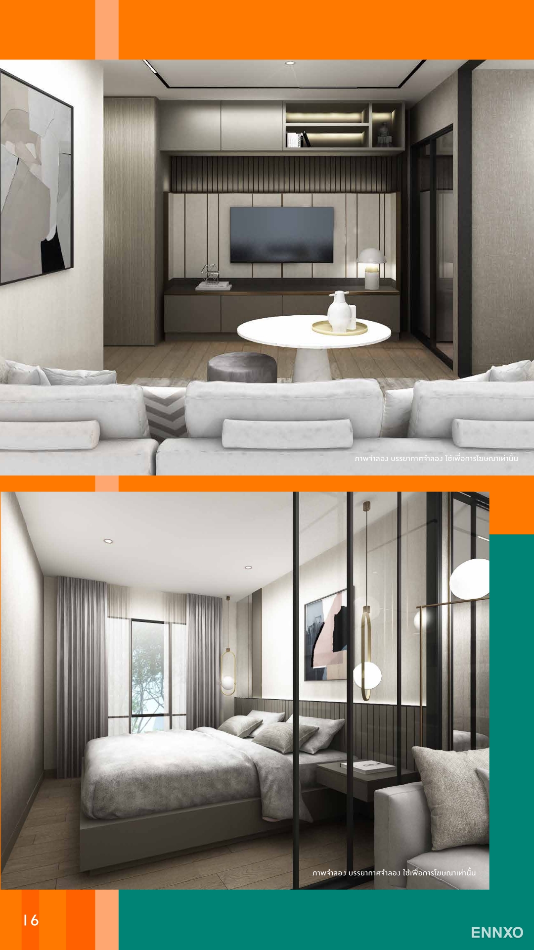 รูป โบรชัวร์ ของ โครงการ รีเจ้นท์โฮม บางนา หน้า 17