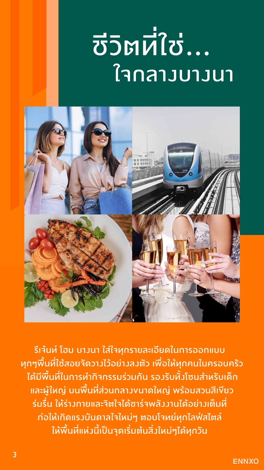 รูป โบรชัวร์ ของ โครงการ รีเจ้นท์โฮม บางนา หน้า 4