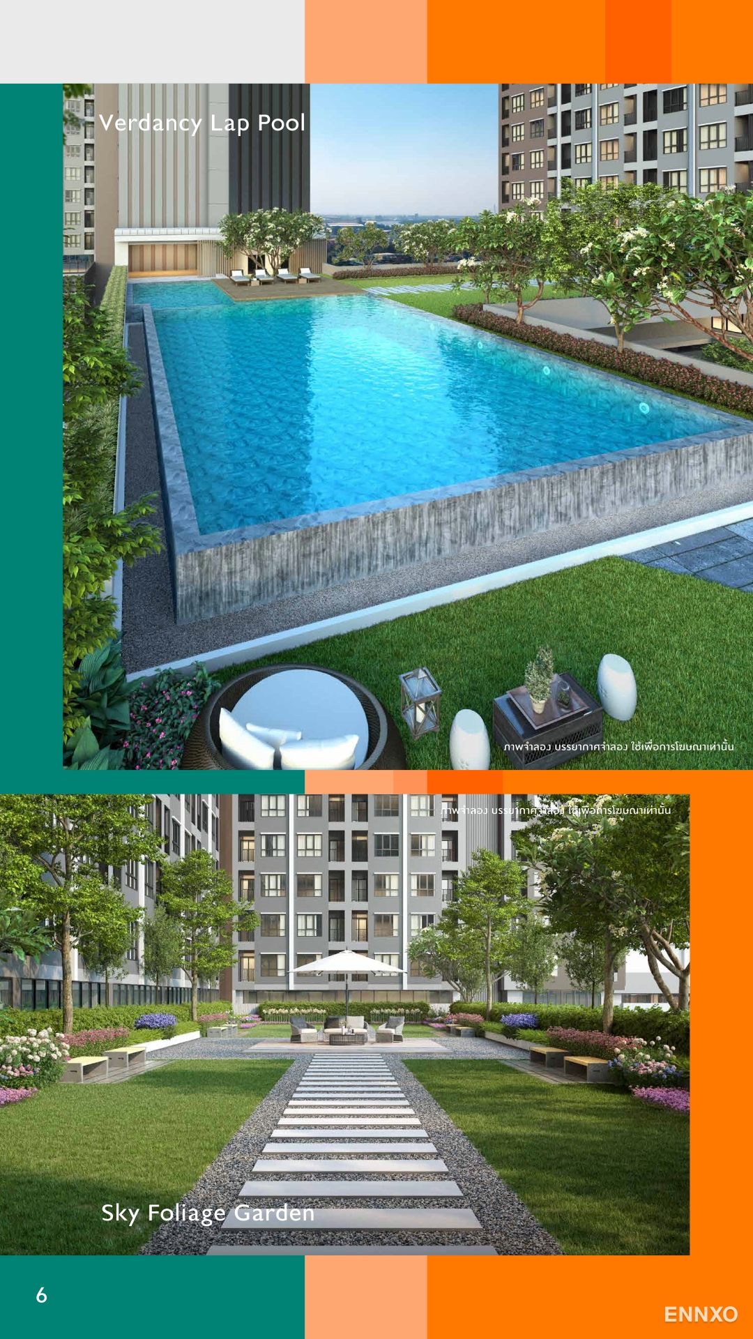 รูป โบรชัวร์ ของ โครงการ รีเจ้นท์โฮม บางนา หน้า 7