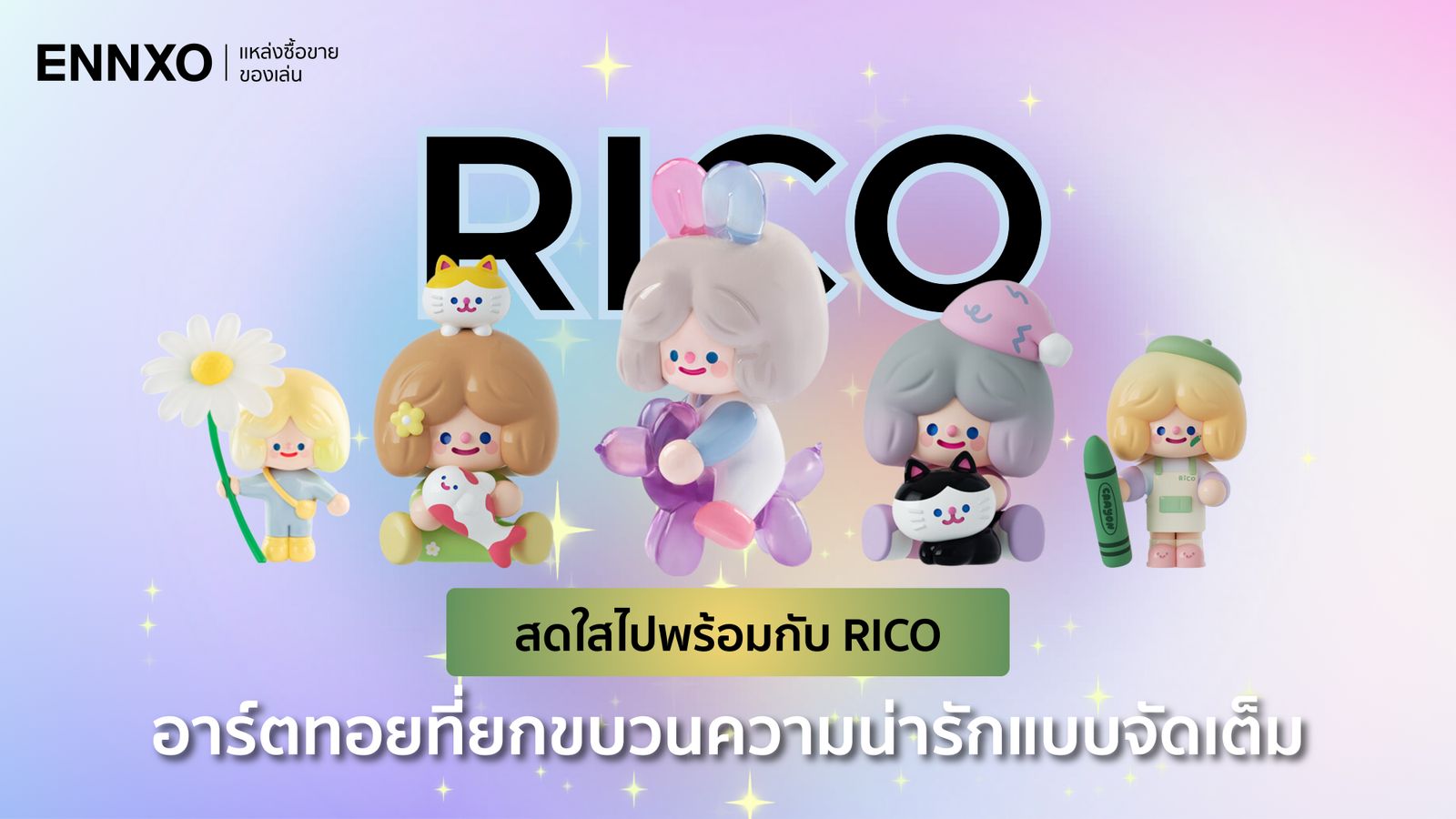 ประวัติ RiCO (ริโค่) อาร์ตทอยสุดน่ารักสดใสจากศิลปิน Park Jeonghae