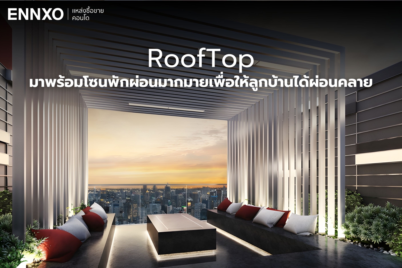 RoofTop ส่วนกลาง Life Asoke Hype