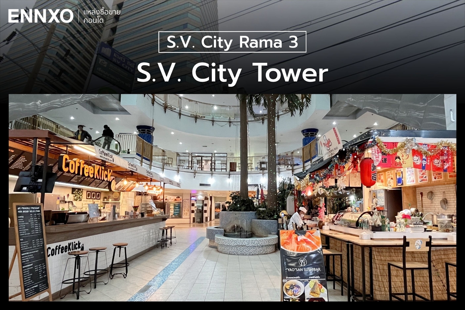 S.V. City Tower แหล่งรวมของกิน คอนโด S.V. City Rama 3