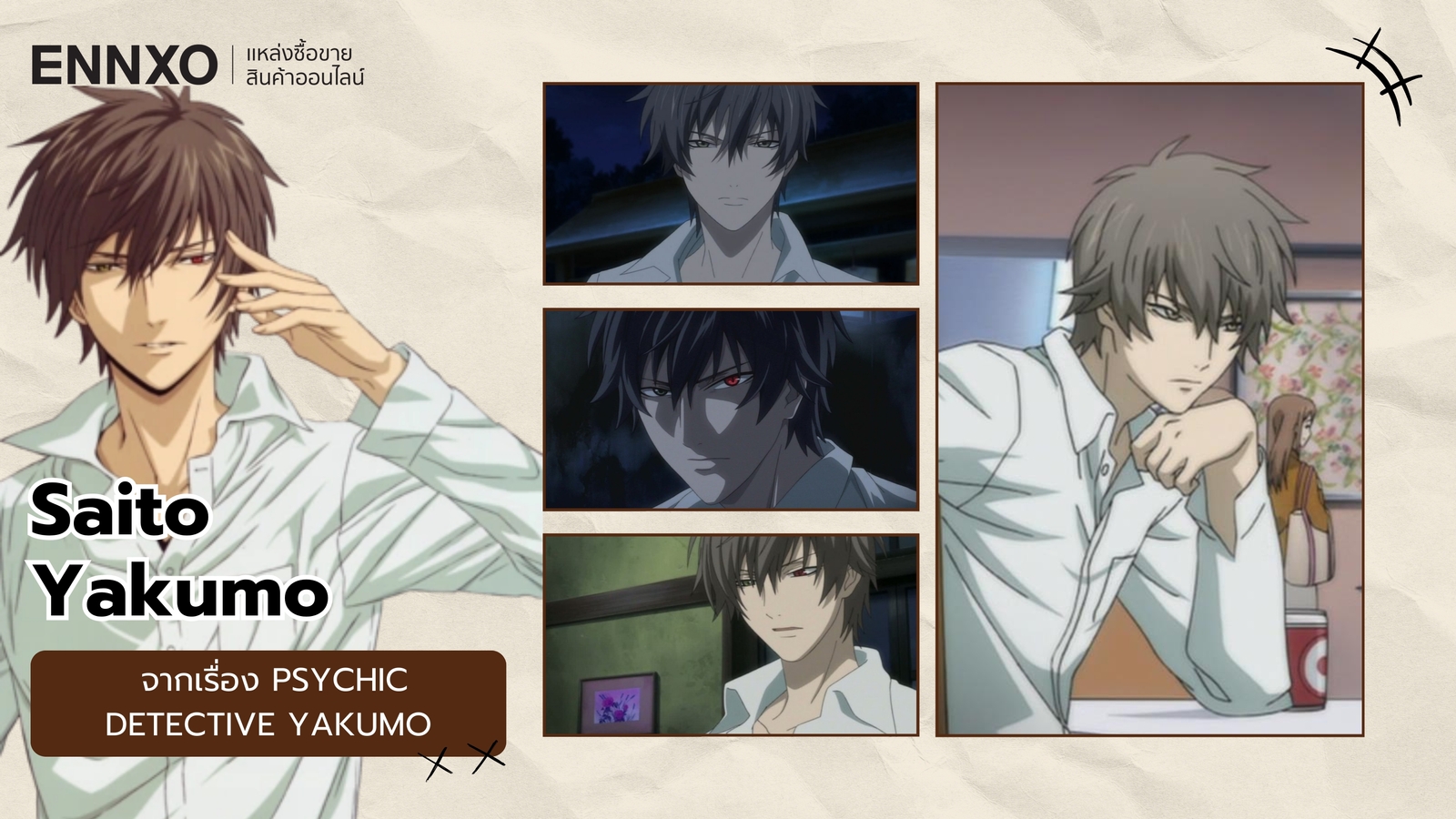 ตัวละคร Saito Yakumo