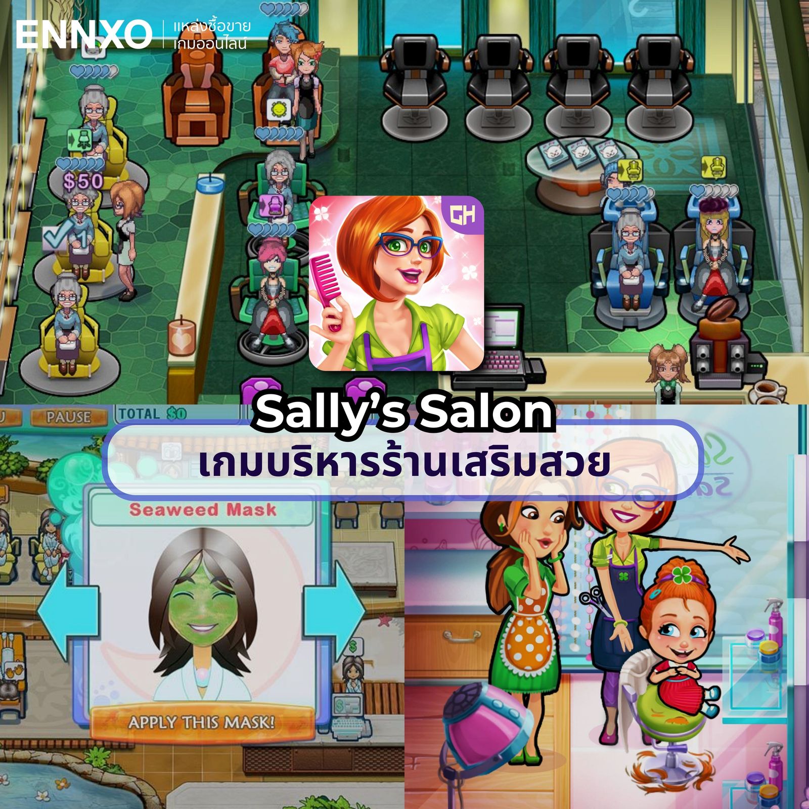 Sally’s Salon เกมบริหารร้านเสริมสวย