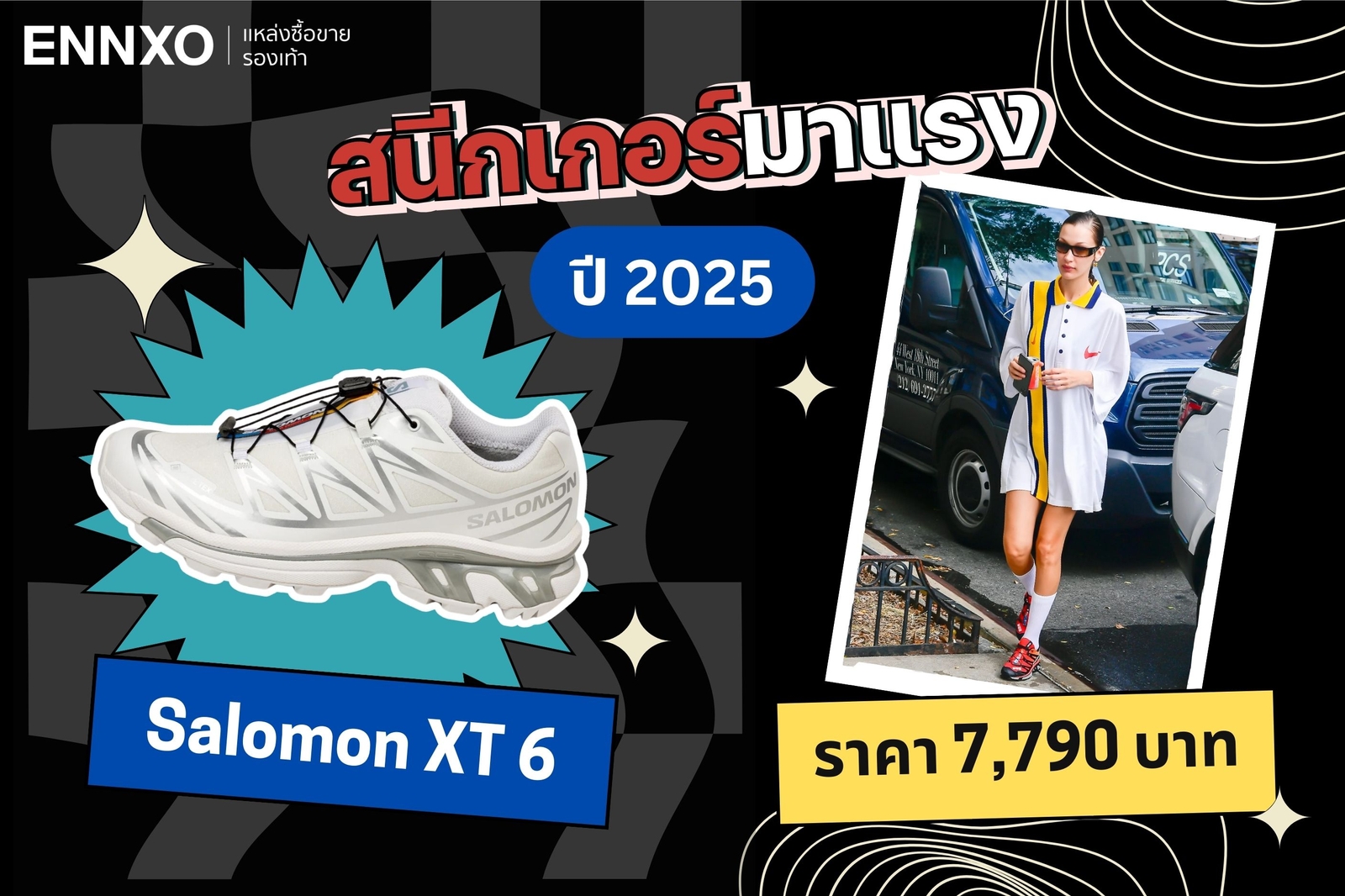 Salomon XT 6 สนีกเกอร์มาแรง 2025