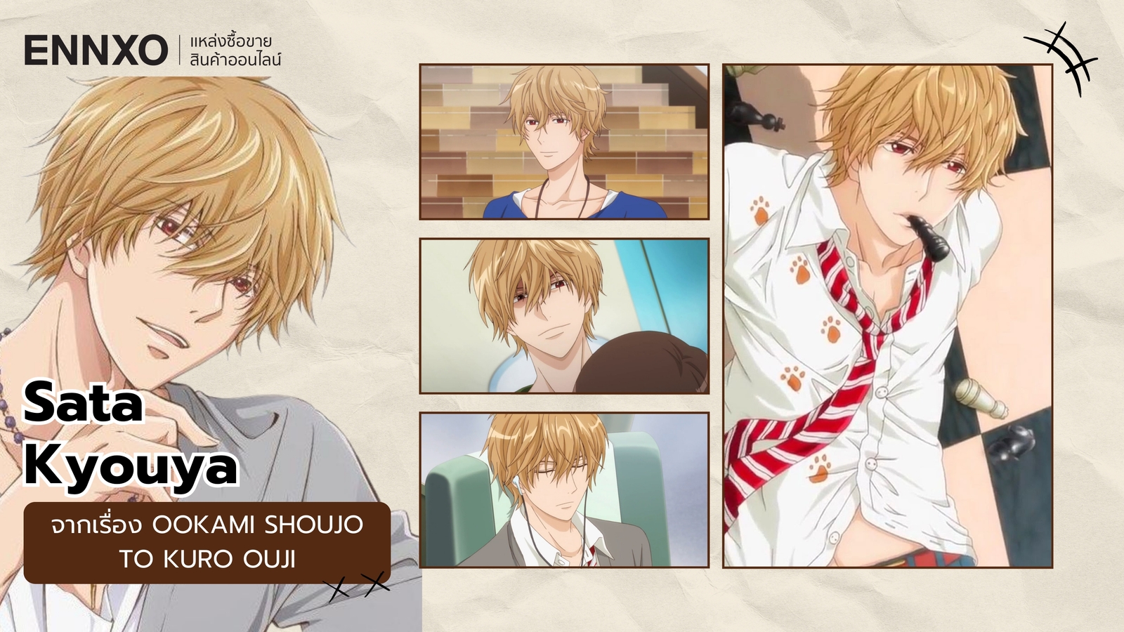 ตัวละคร Sata Kyouya