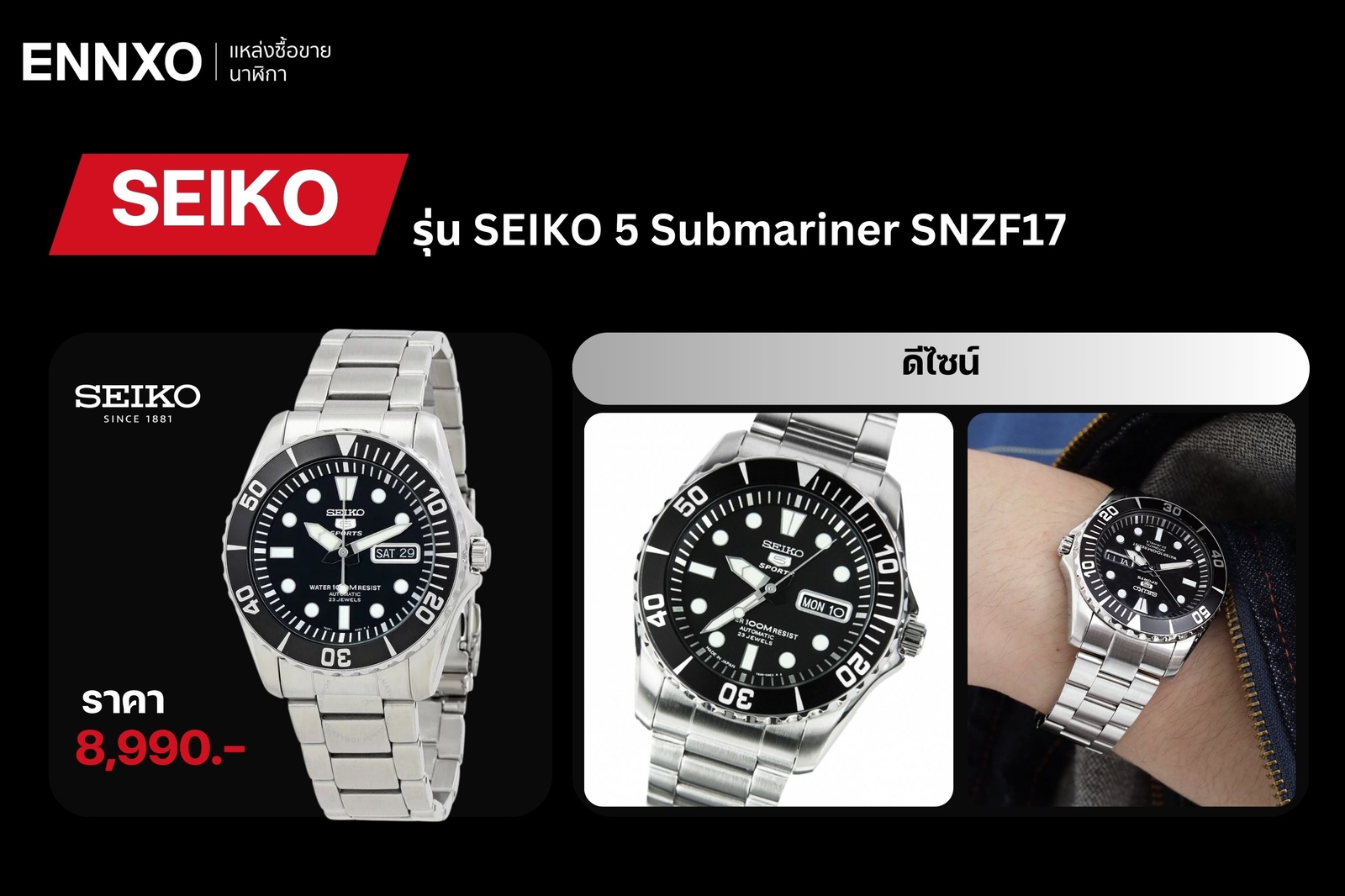 Seiko 5 Submariner