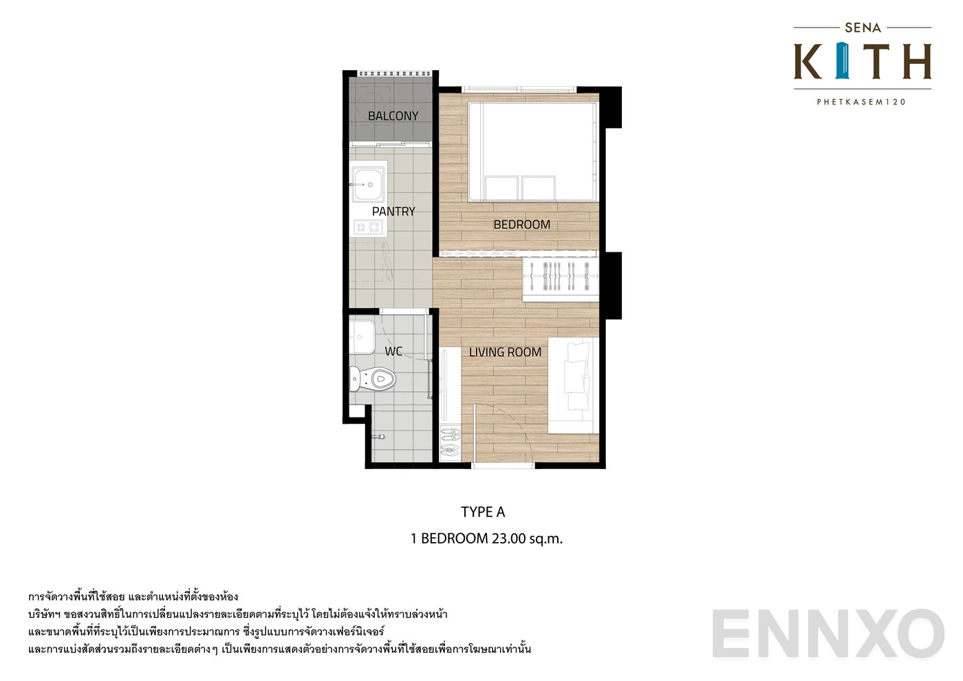 รูปแปลนห้อง Type A ของโครงการ SENA Kith Phetkasem 120