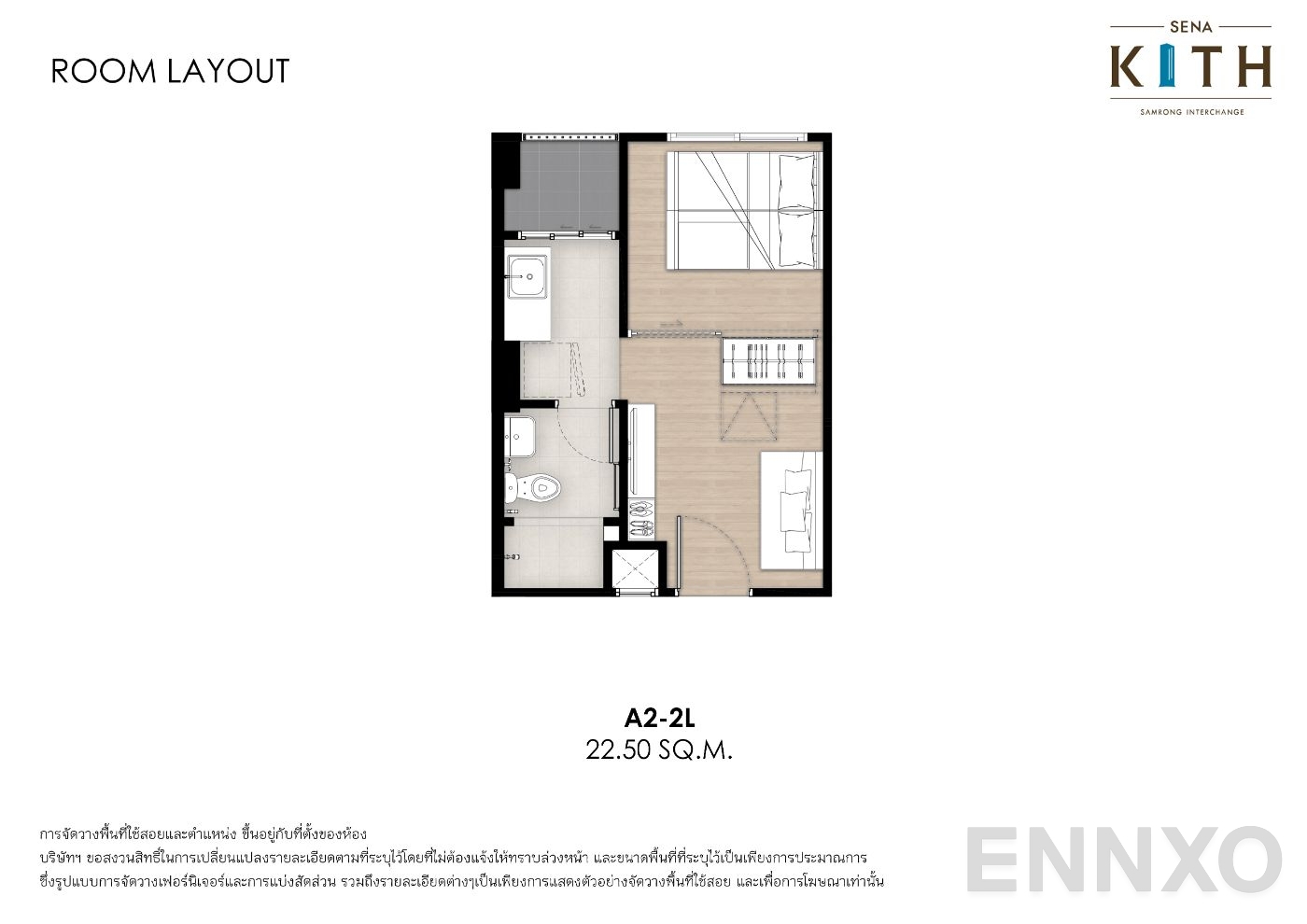 รูปแปลนห้อง A2-2L ของโครงการ เสนาคิทท์ สำโรง อินเตอร์เชนจ์