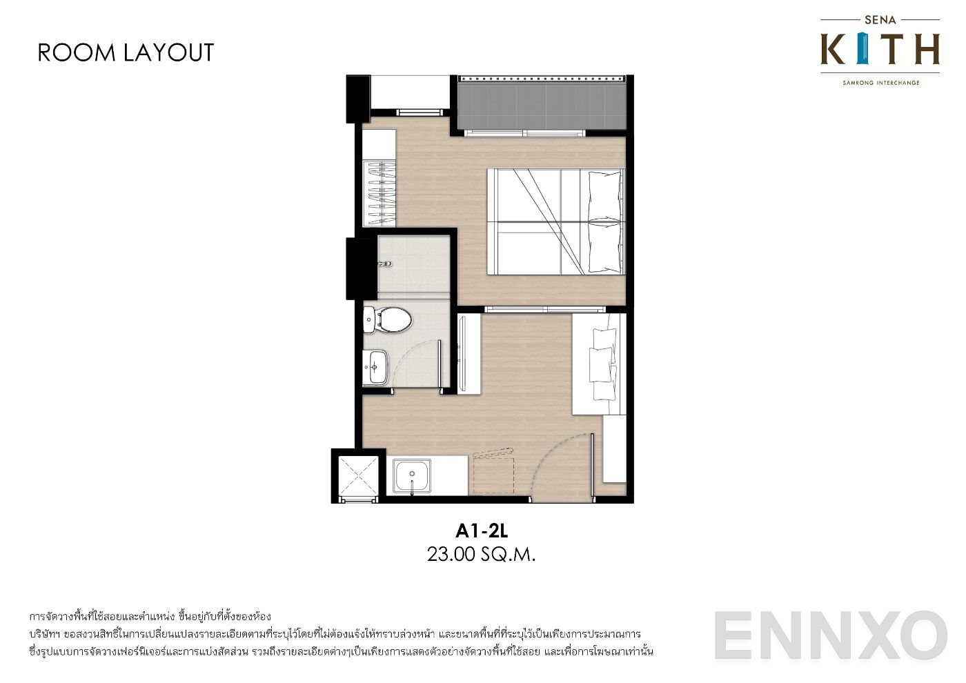 รูปแปลนห้อง A1-2L ของโครงการ เสนาคิทท์ สำโรง อินเตอร์เชนจ์