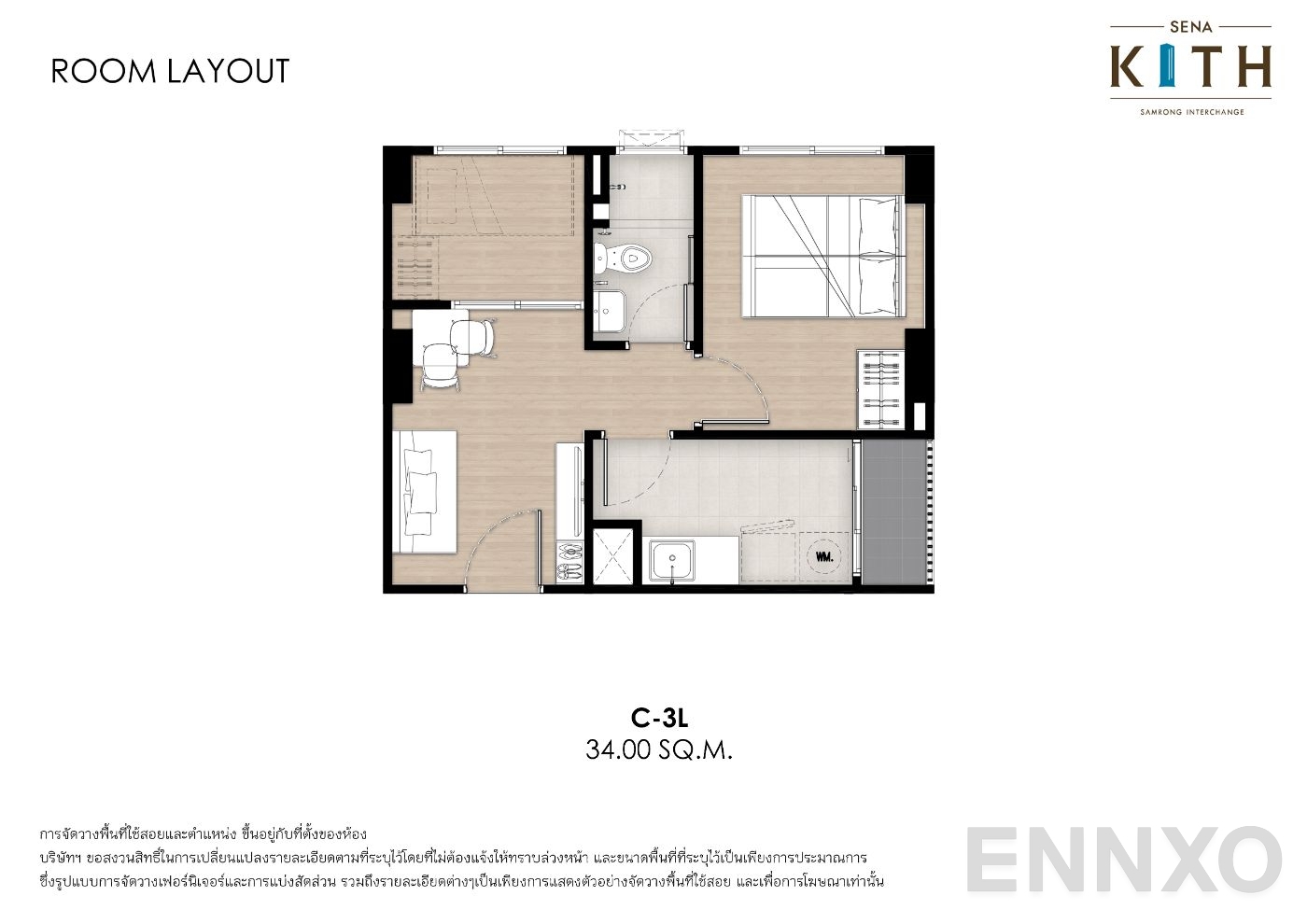 รูปแปลนห้อง C-3L ของโครงการ เสนาคิทท์ สำโรง อินเตอร์เชนจ์