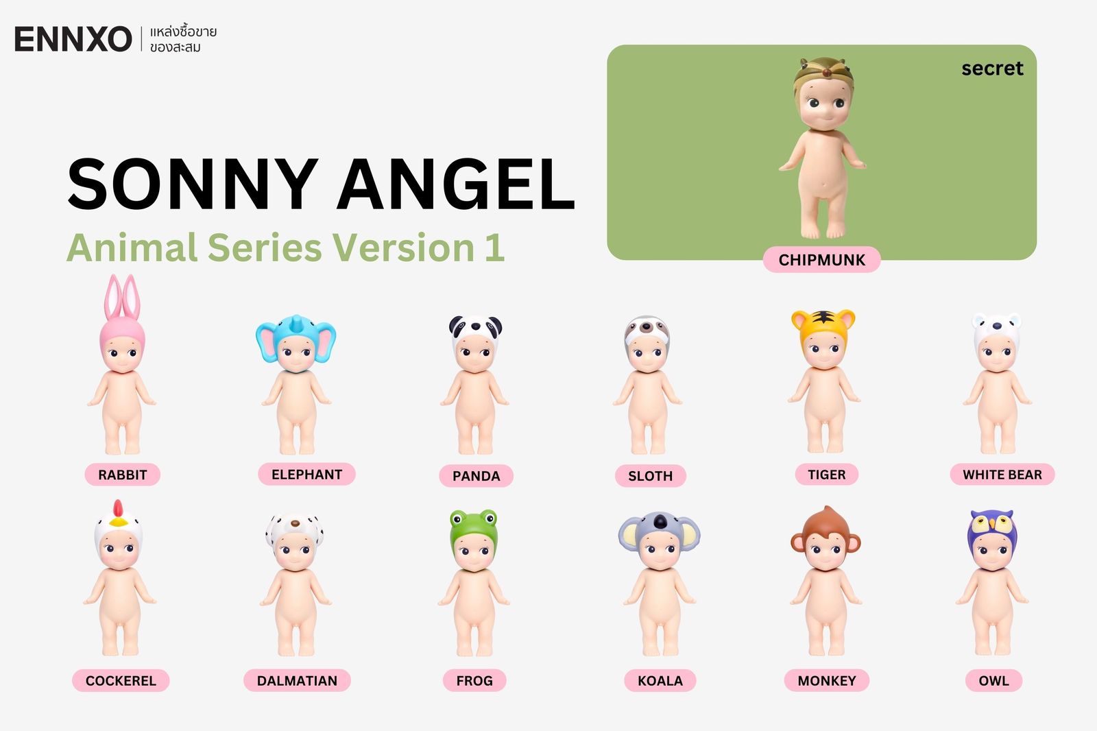 โมเดล Sonny Angel Mini Figure Animal Series Version 1