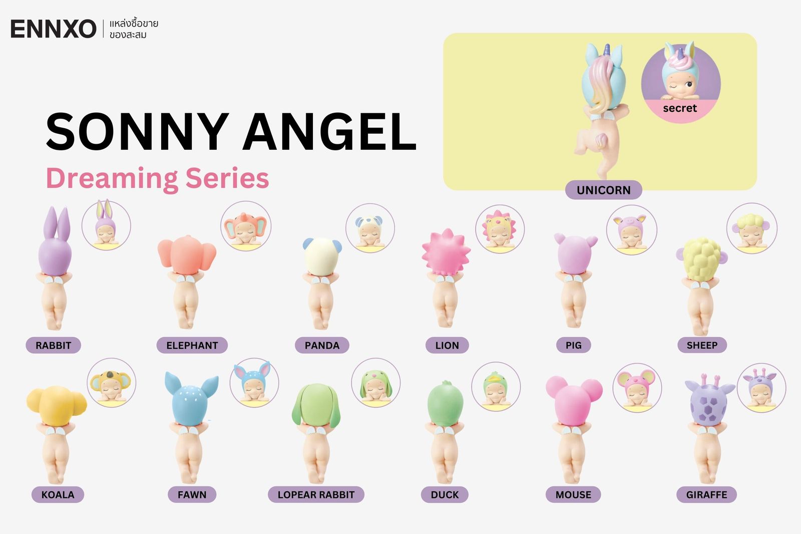 โมเดล Sonny Angel Mini Figure Hippers Dreaming Series