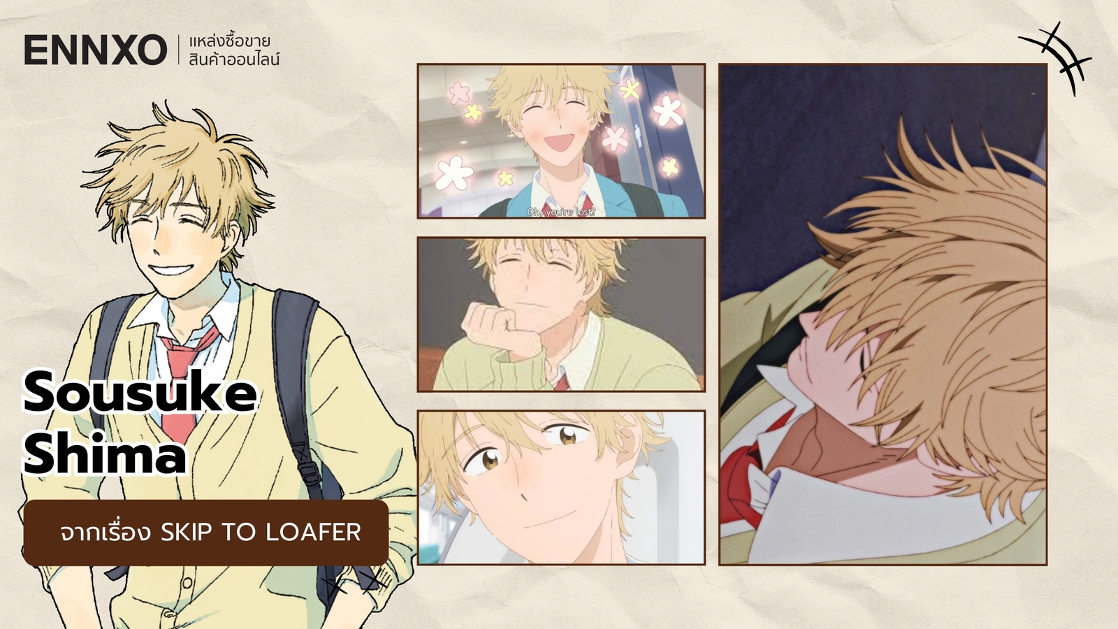 ตัวละคร Sousuke Shima
