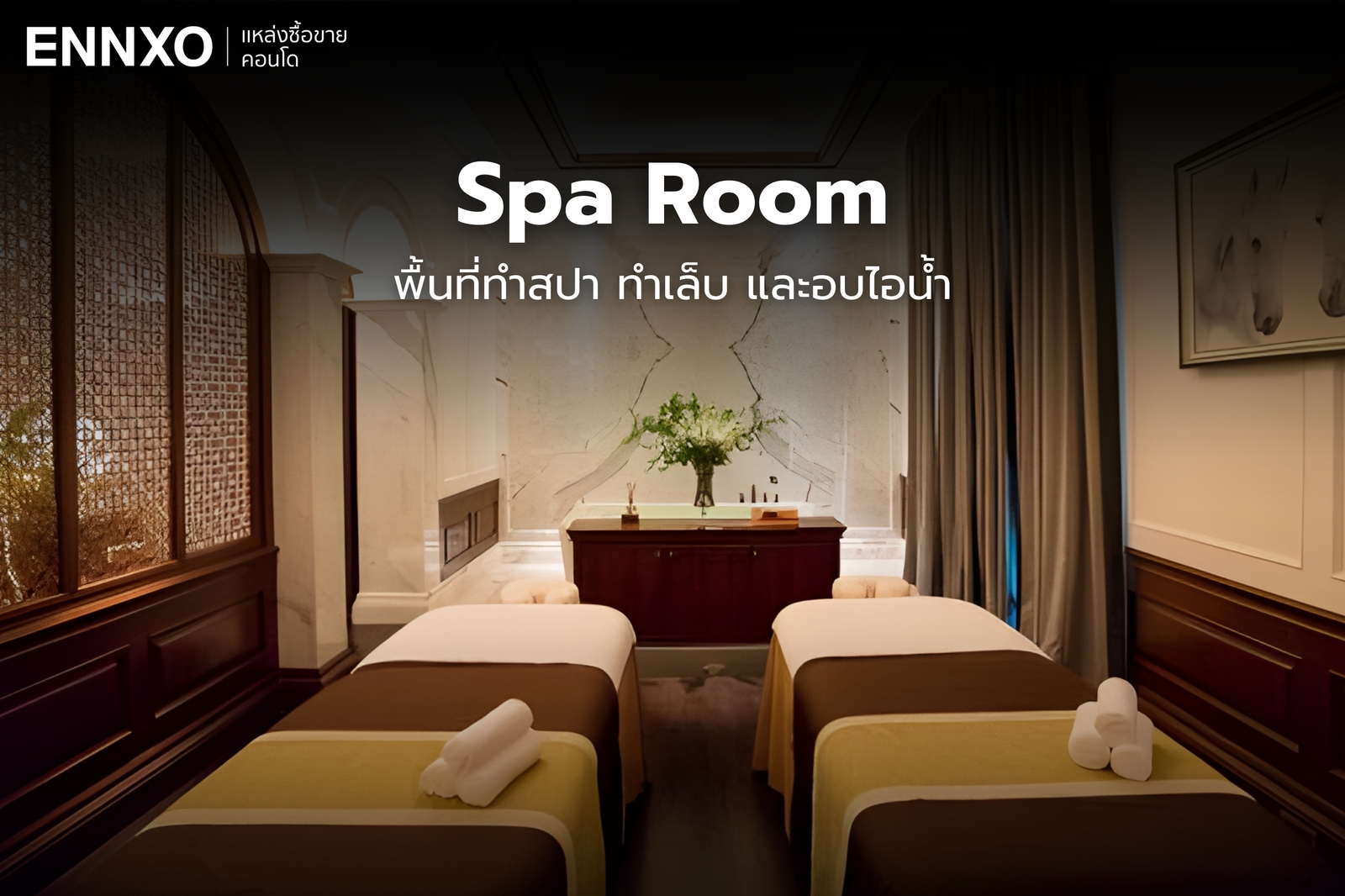 ส่วนกลางสำหรับพักผ่อนของ 98 Wireless