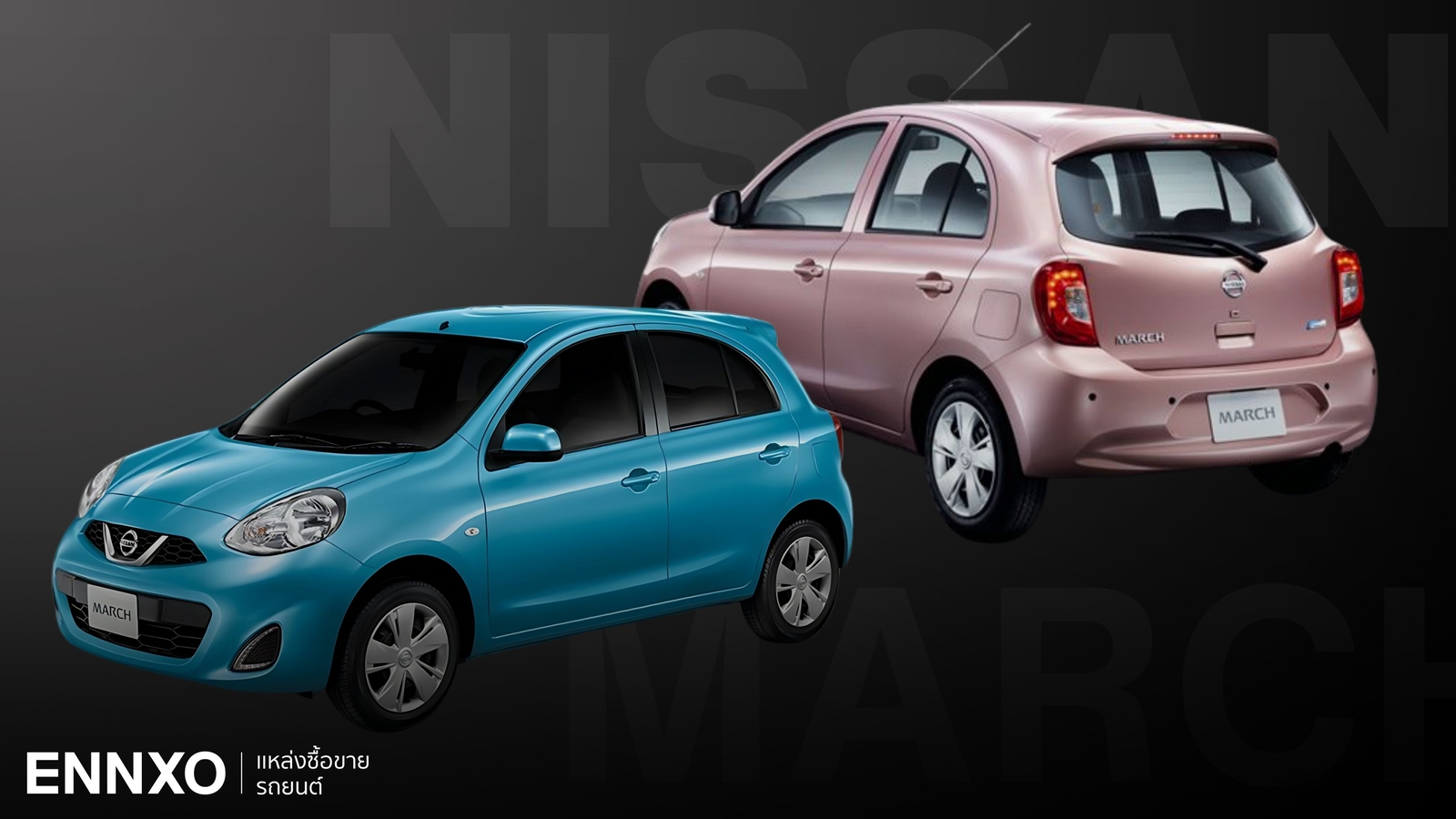 สเปคและราคา Nissan March แต่ละรุ่นต่างกันอย่างไร