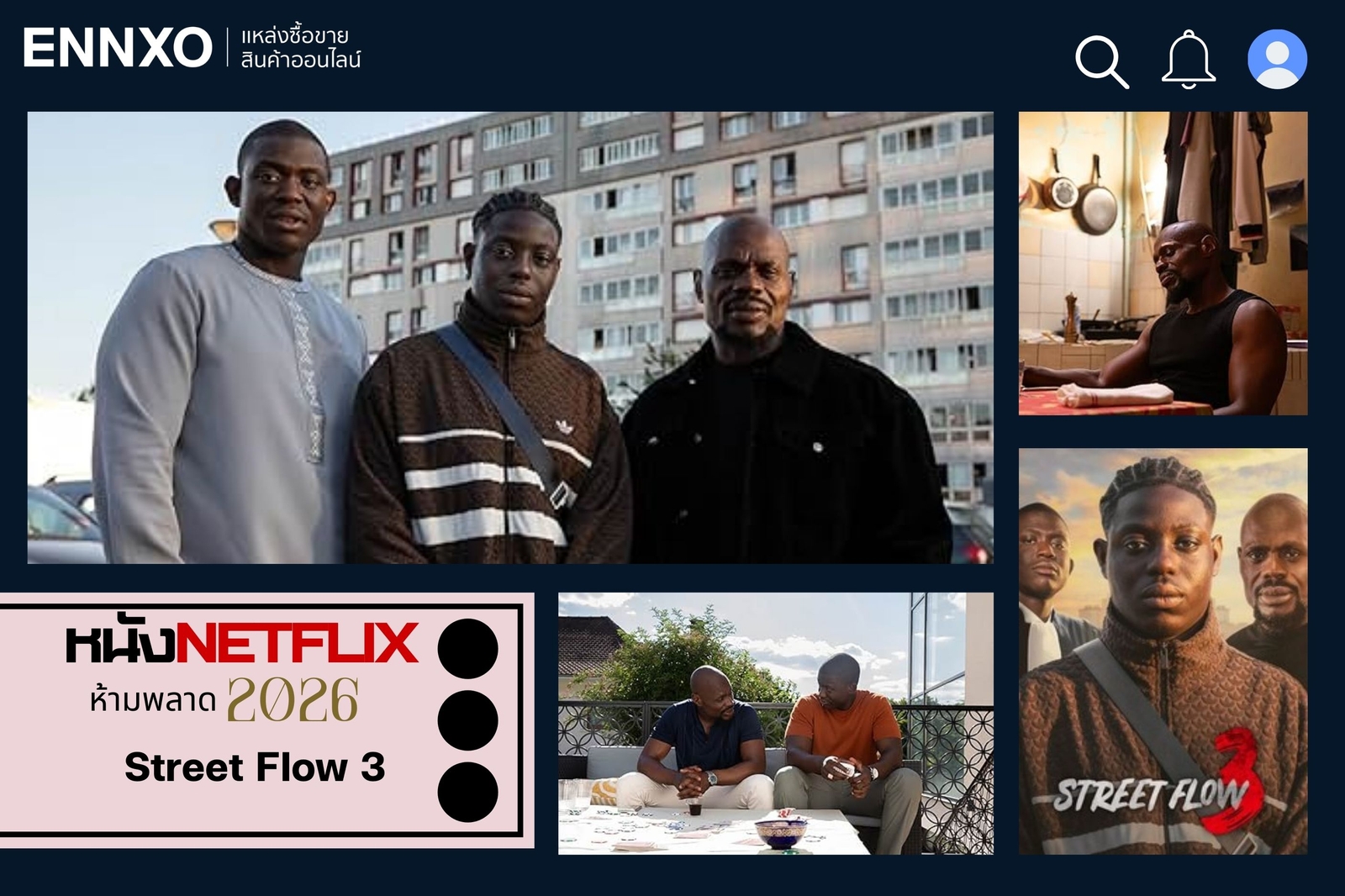 Street Flow 2026 เรื่องย่อ