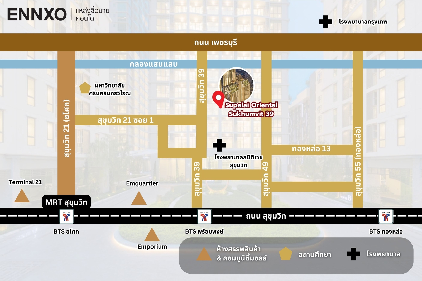 Supalai Oriental Sukhumvit 39 รีวิวสถานที่ใกล้เคียง