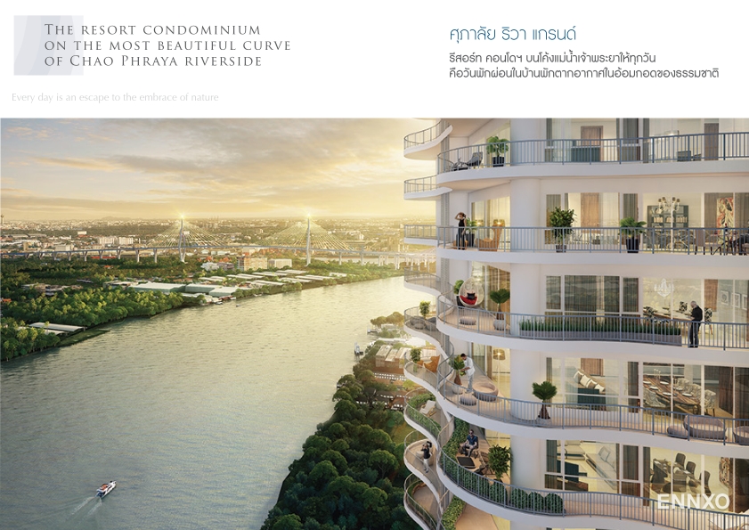 รูป โบรชัวร์ ของ โครงการ ศุภาลัย ริวา แกรนด์ หน้า 2