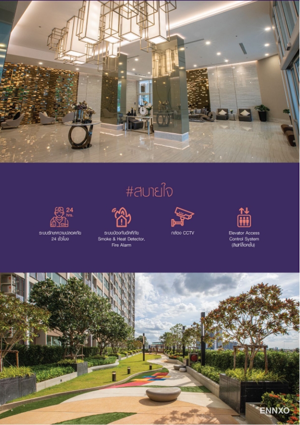 รูป ของ Supalai Veranda Phasi Charoen Station
(ศุภาลัย เวอเรนด้า สถานีภาษีเจริญ) - รูปที่ 2