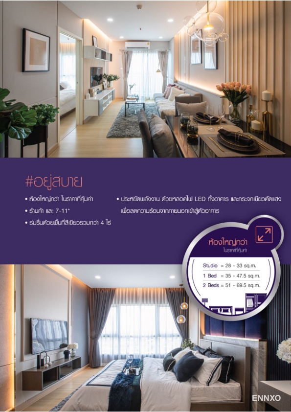 รูป ของ Supalai Veranda Phasi Charoen Station
(ศุภาลัย เวอเรนด้า สถานีภาษีเจริญ) - รูปที่ 2