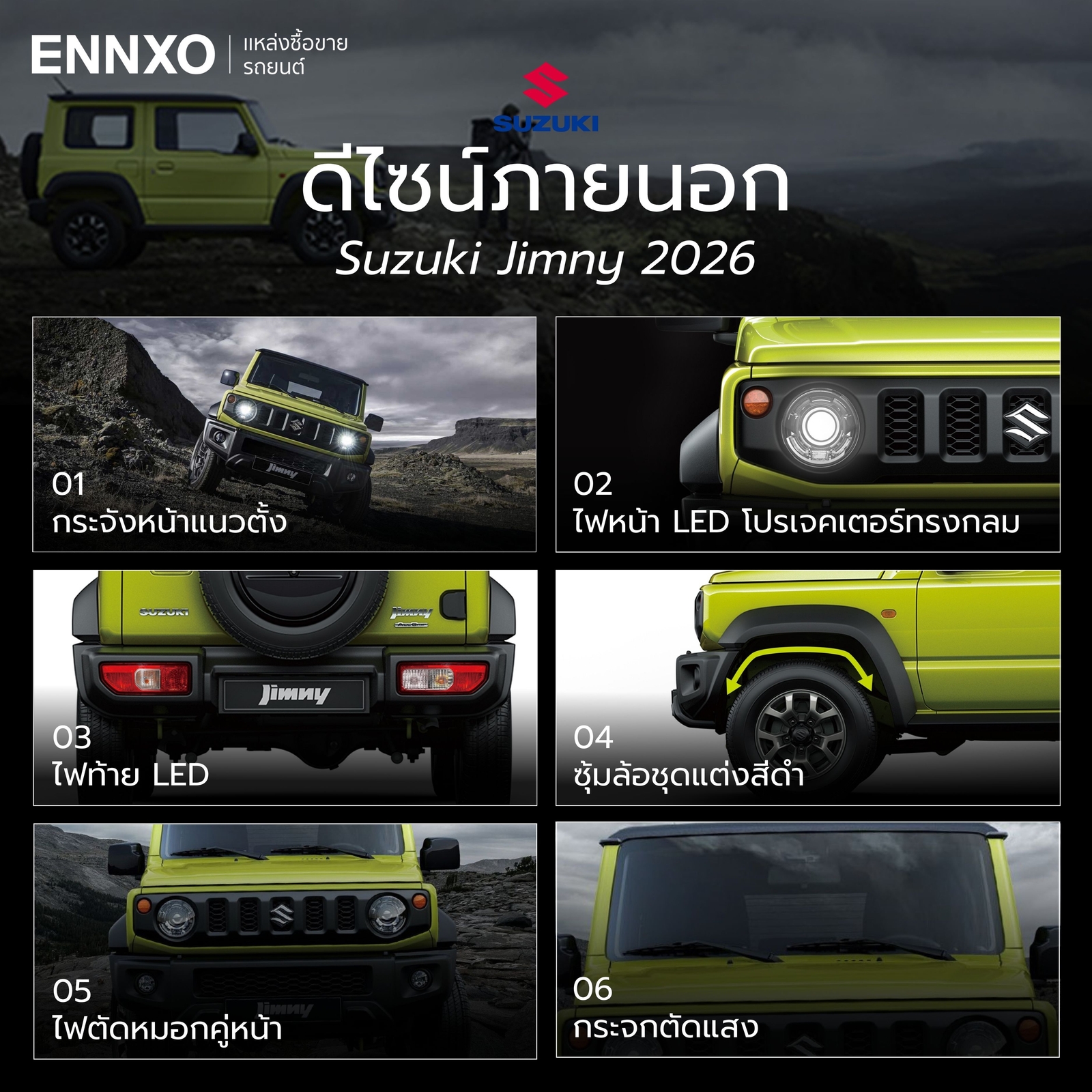 suzuki-jimny-สเปคภายนอก