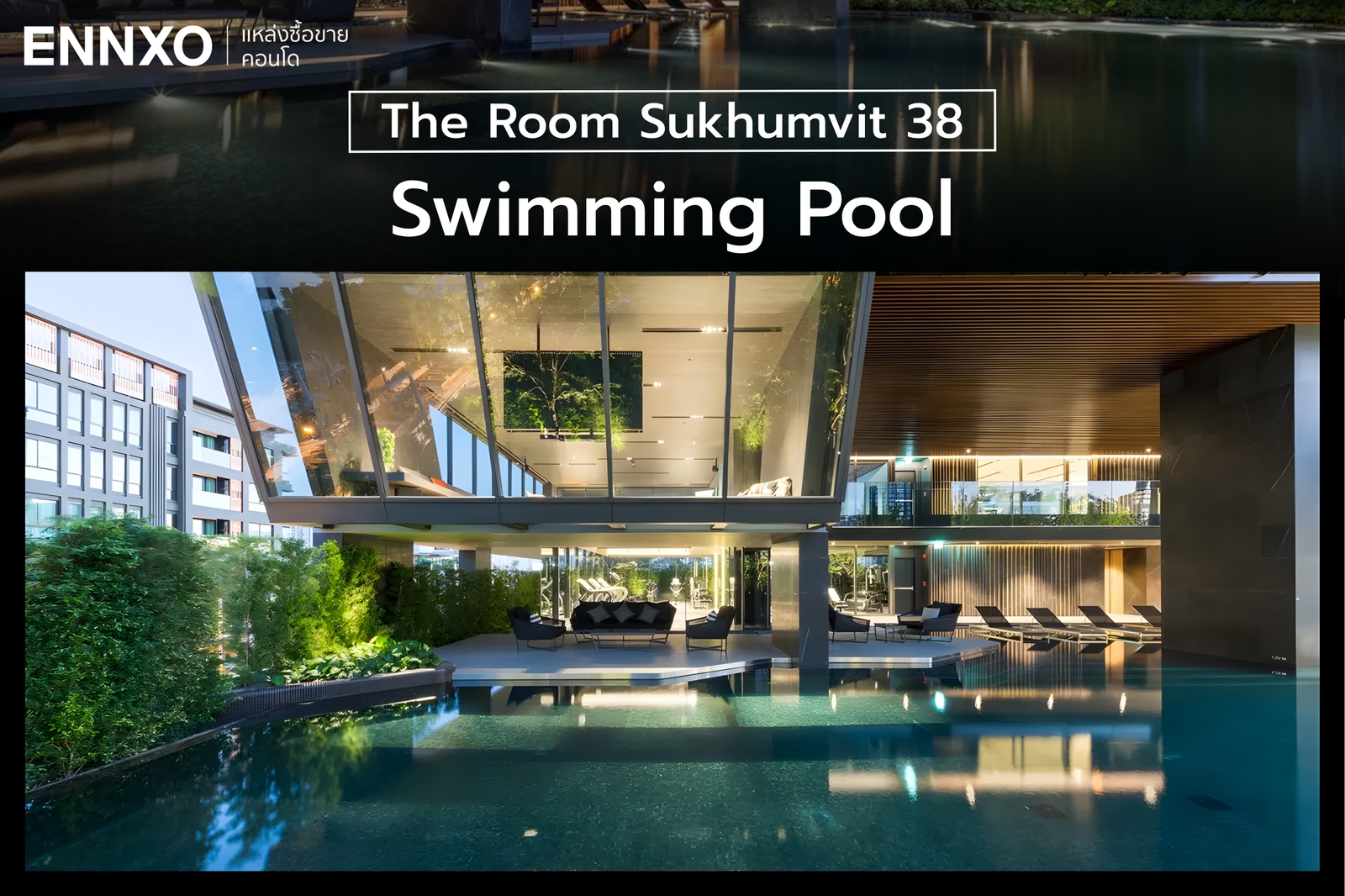 สระว่ายน้ำของเดอะทรี สุขุมวิท 71-เอกมัย