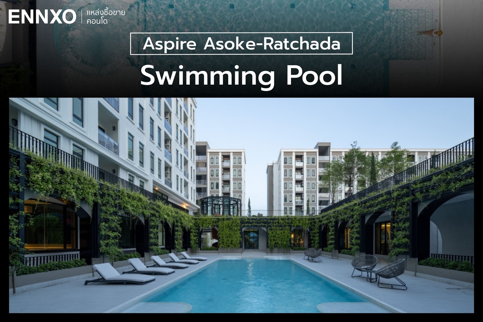 สระว่ายน้ำ คอนโด Aspire Asoke-Ratchada