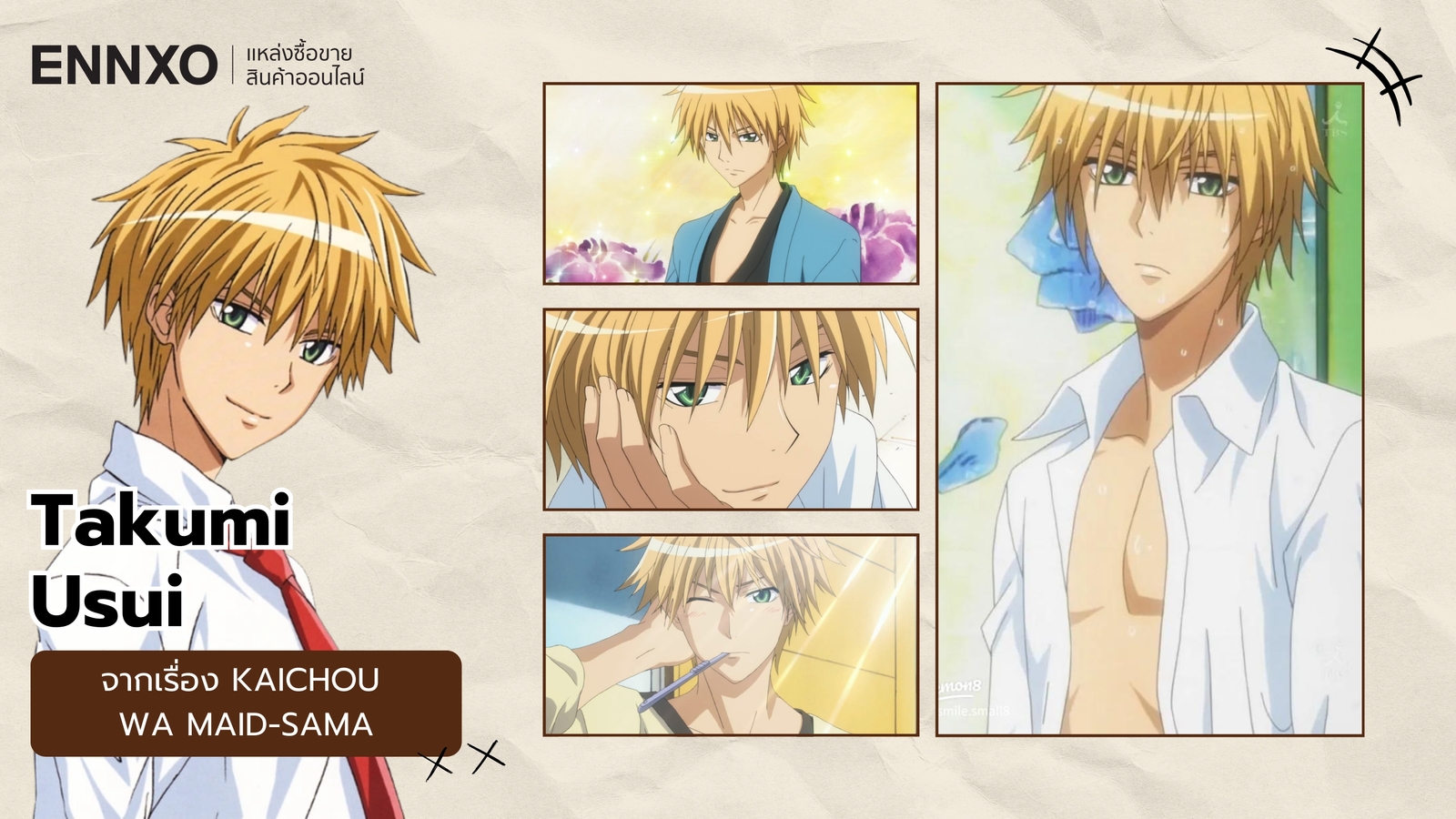 ตัวละคร Takumi Usui