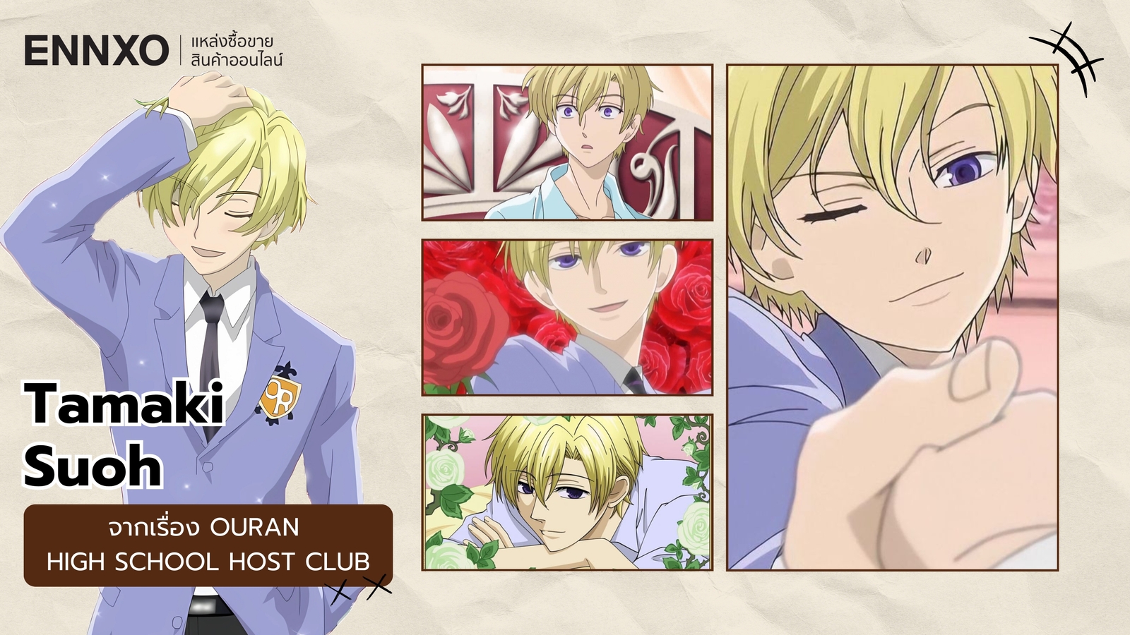 ตัวละคร Tamaki Suoh