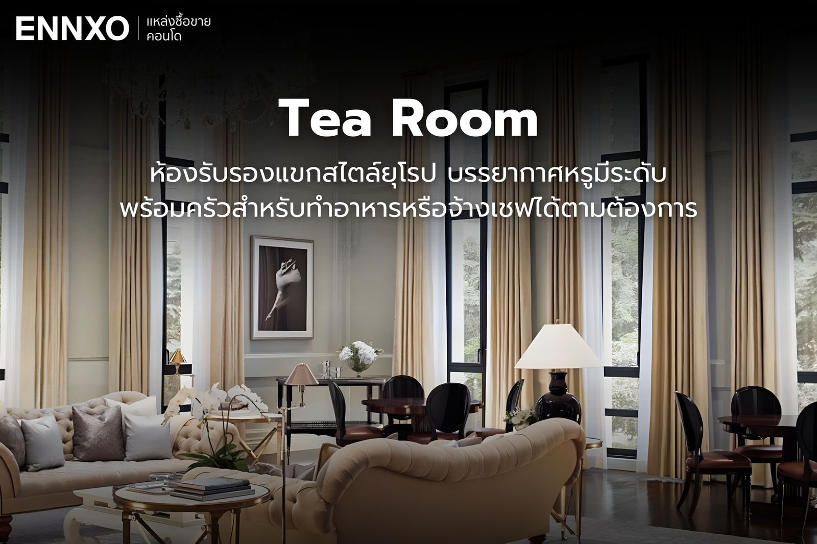 ห้องนั่งเล่น จิบชา ของ 98 Wireless