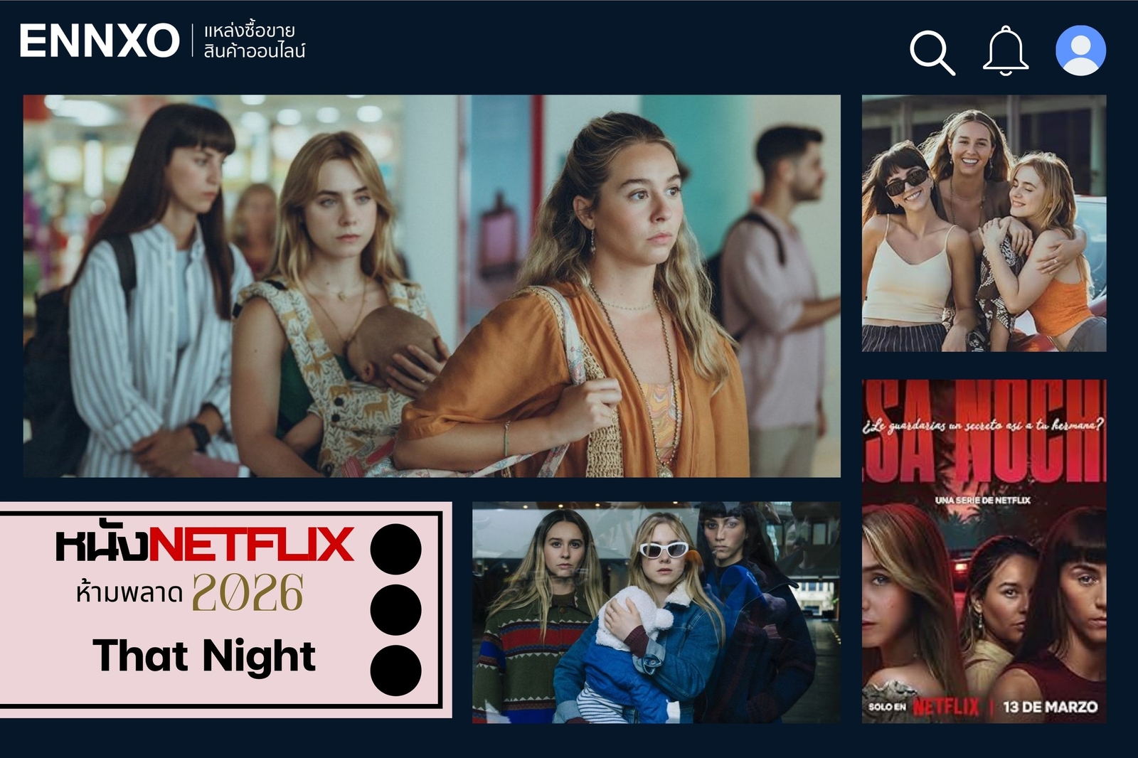 That Night 2026 เรื่องย่อ