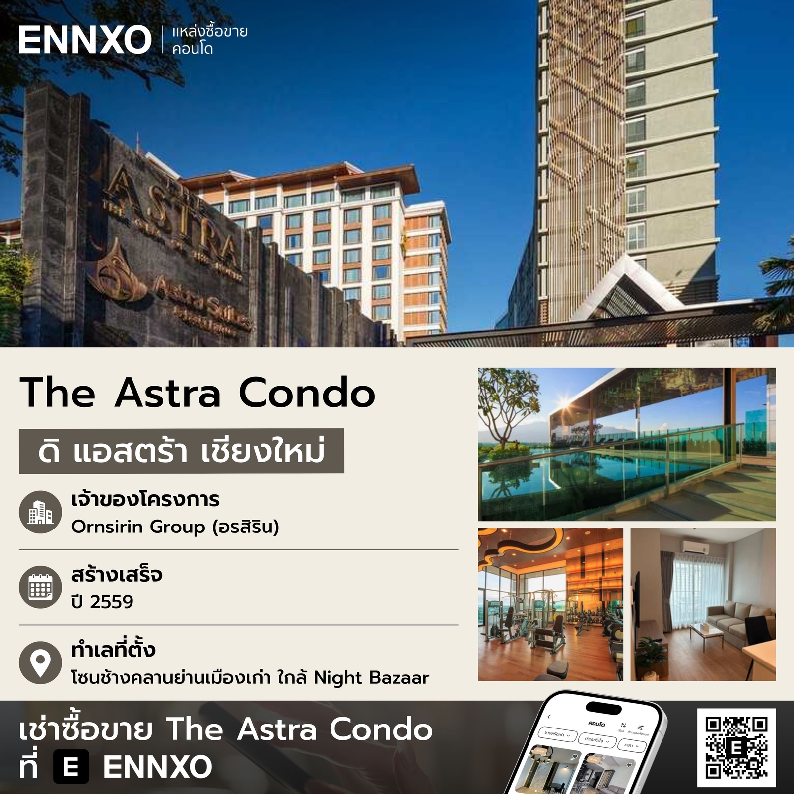 the-astra-condo-ช้างคลาน-เชียงใหม่