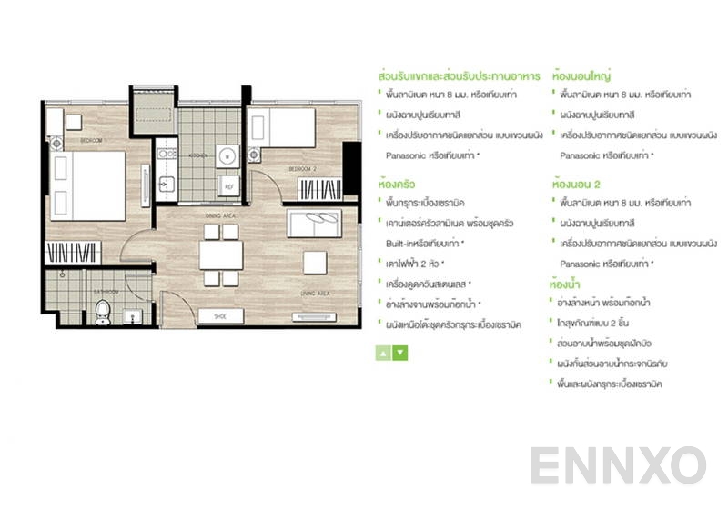 รูปแปลนห้อง 2 Bedroom ของโครงการ เดอะ เบส พระราม 9 - รามคำแหง