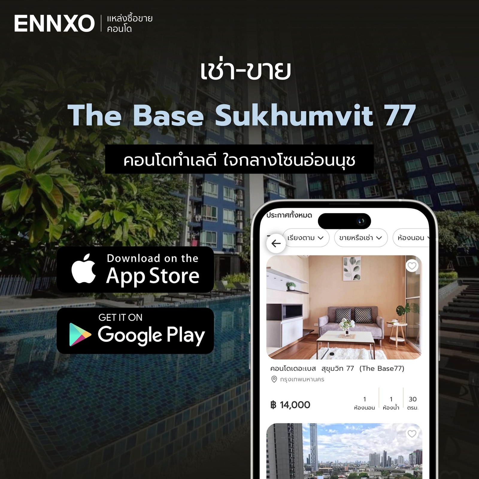The Base Sukhumvit 77 ซื้อ ขาย เช่า ห้องราคาถูกที่ ENNXO