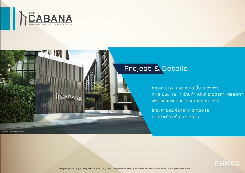 รูป ของ The Cabana Condo
(เดอะ คาบาน่า คอนโด) - รูปที่ 1