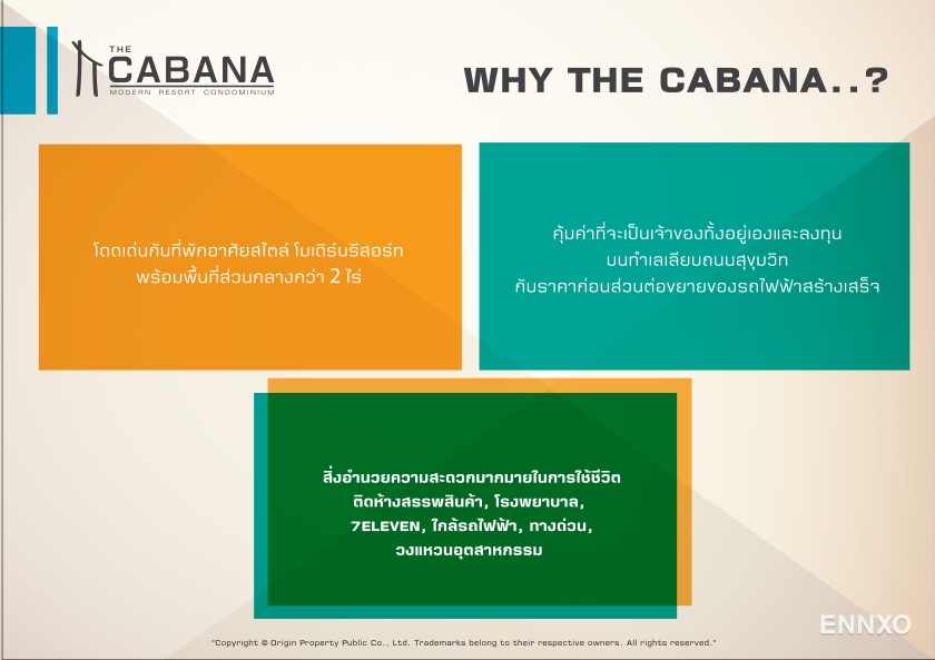 รูป ของ The Cabana Condo
(เดอะ คาบาน่า คอนโด) - รูปที่ 9