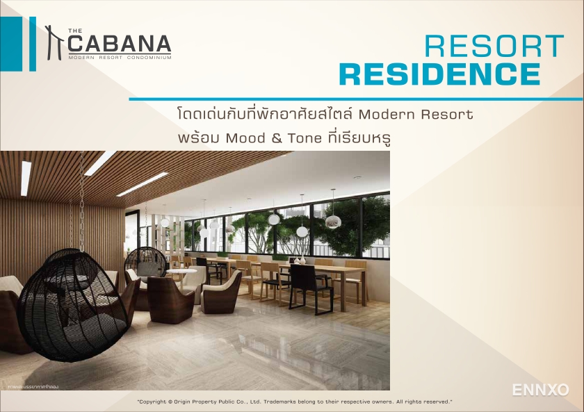 รูป ของ The Cabana Condo
(เดอะ คาบาน่า คอนโด) - รูปที่ 1