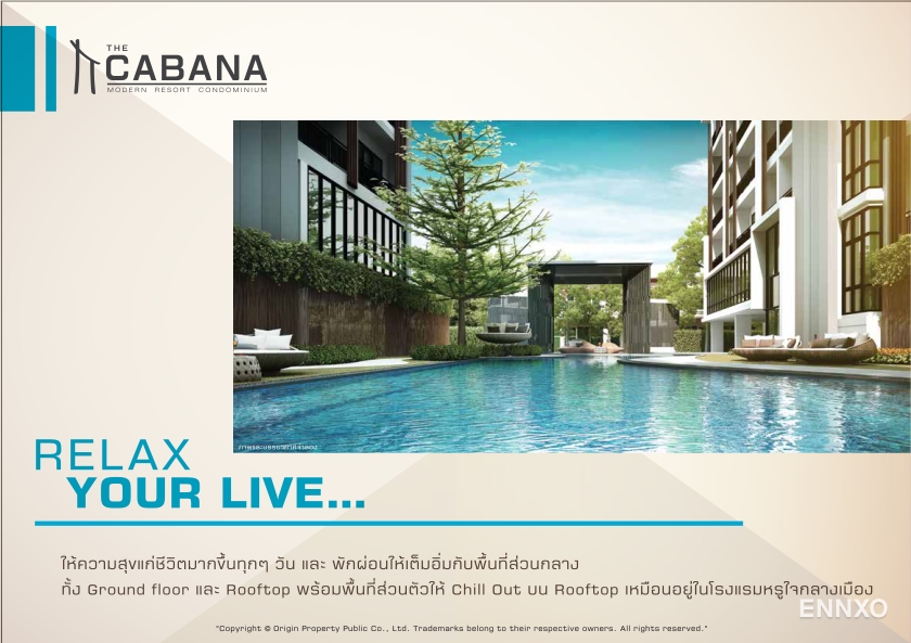 รูป ของ The Cabana Condo
(เดอะ คาบาน่า คอนโด) - รูปที่ 2