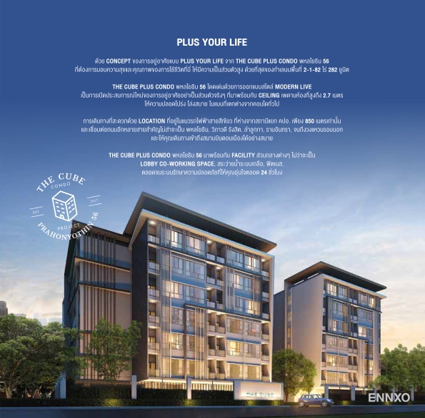 รูป ของ The Cube Plus Phaholyothin 56
(เดอะคิวบ์ พลัส พหลโยธิน 56) - รูปที่ 1