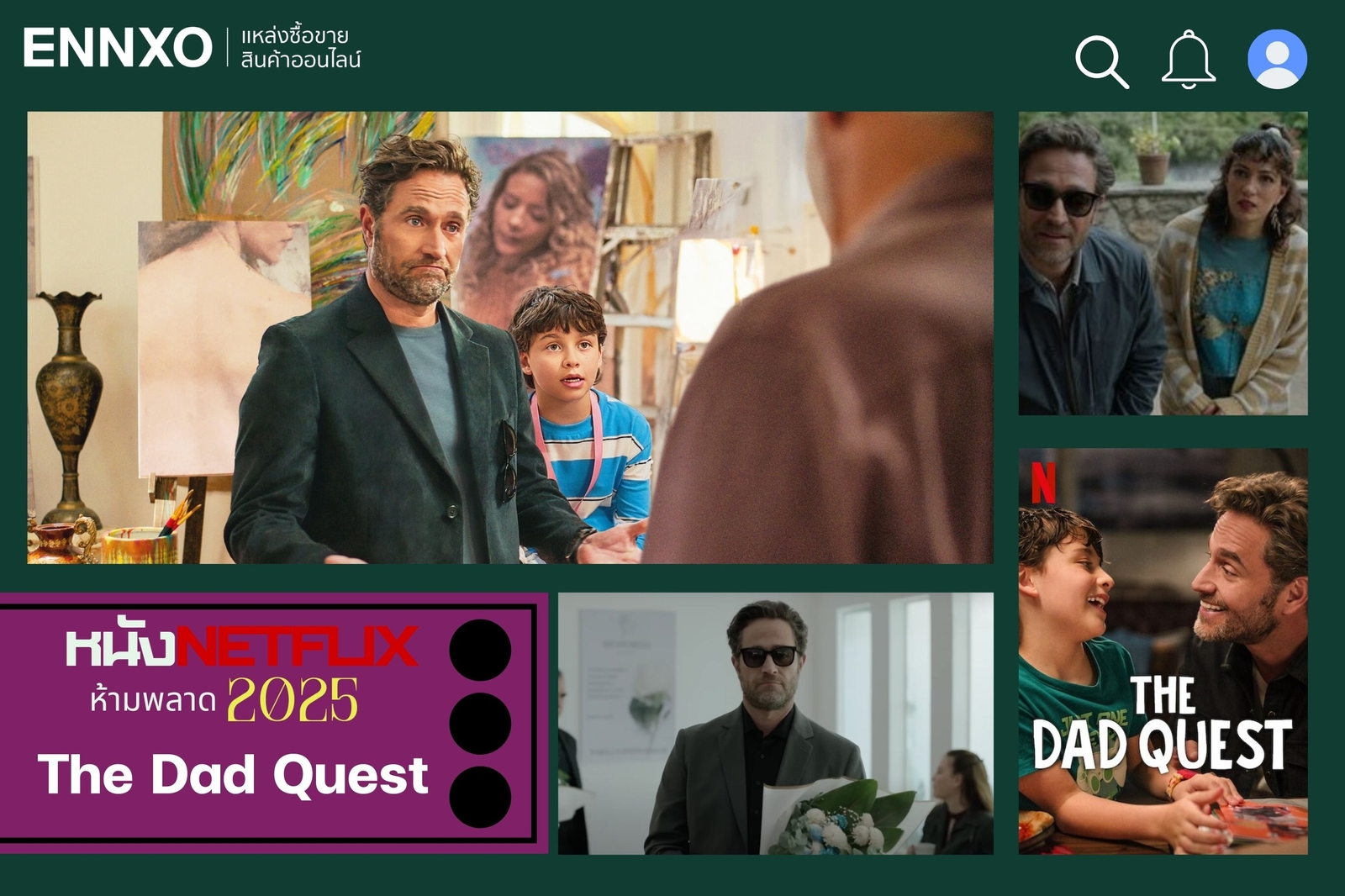 The Dad Quest