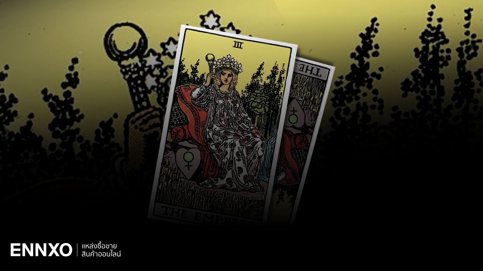 The Empress ไพ่ราชินีแห่งความรักที่สมบูรณ์ ความหมายทุกด้าน