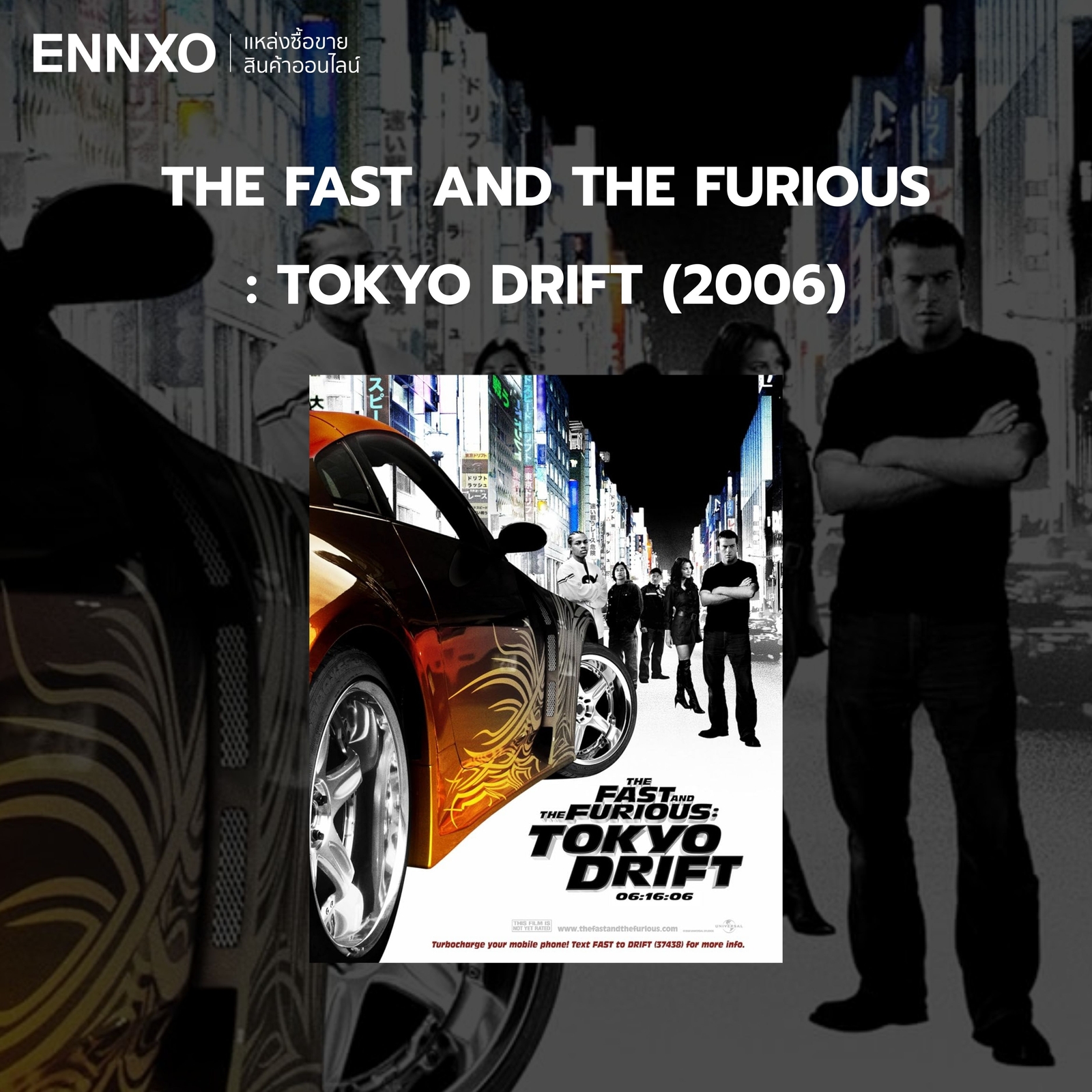 the-fast-and-the-furious-_-tokyo-drift-(2006)-ฟาสโตเกียวดริฟ