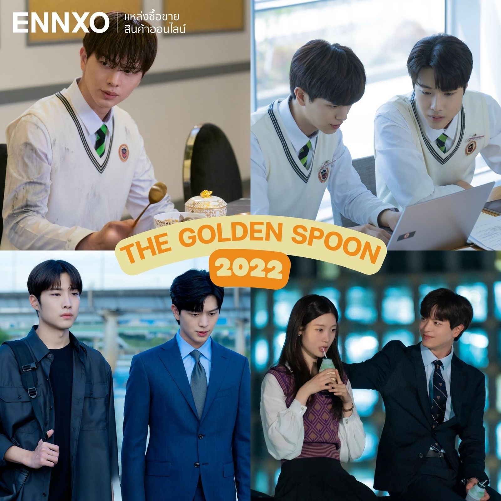 The Golden Spoon ซีรีส์เกาหลีแนวโรงเรียน