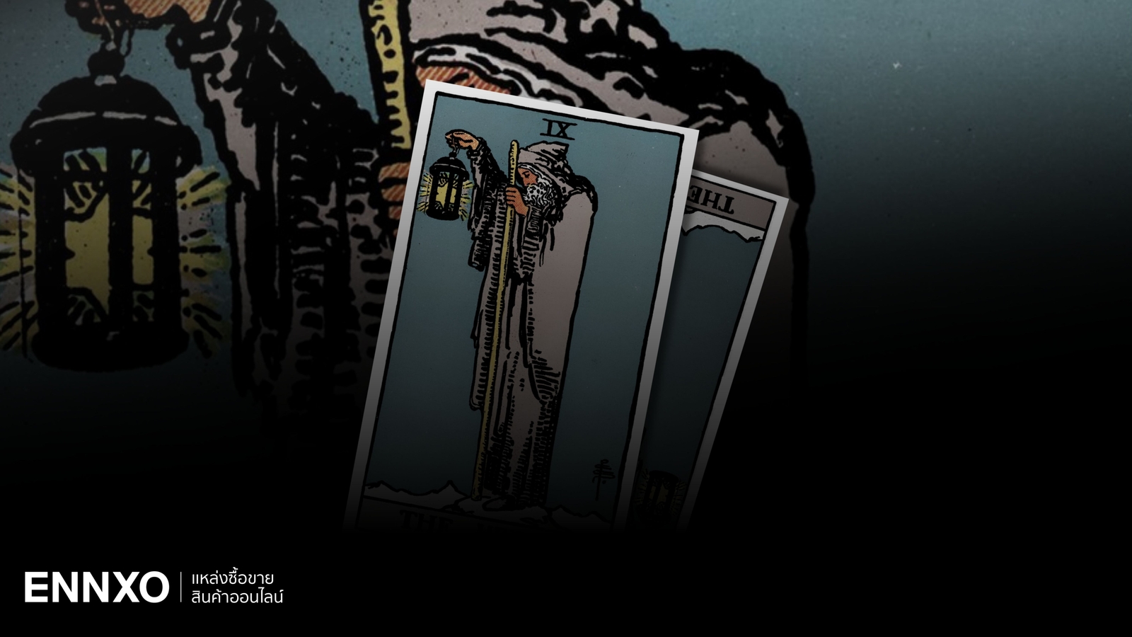 The Hermit ความหมายไพ่ทาโรต์ ความรัก การเงิน โชคลาภ