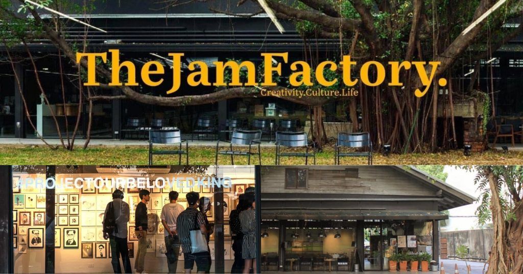 The Jam Factory